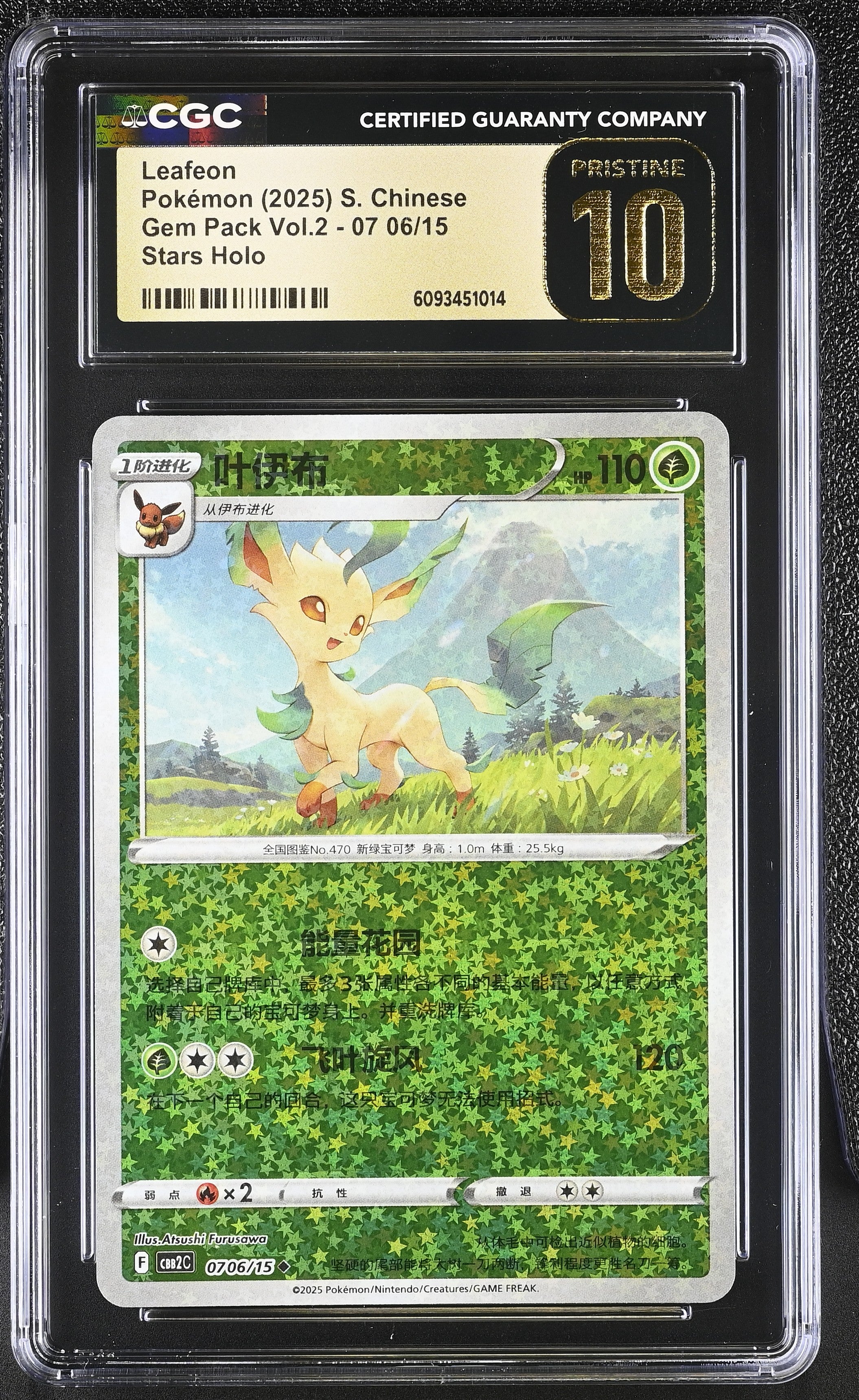 Leafeon 07 06/15 CGC 10 Pristine 2025 Stars Holo Gem Pack Vol.2 Pokemon S. Chinese