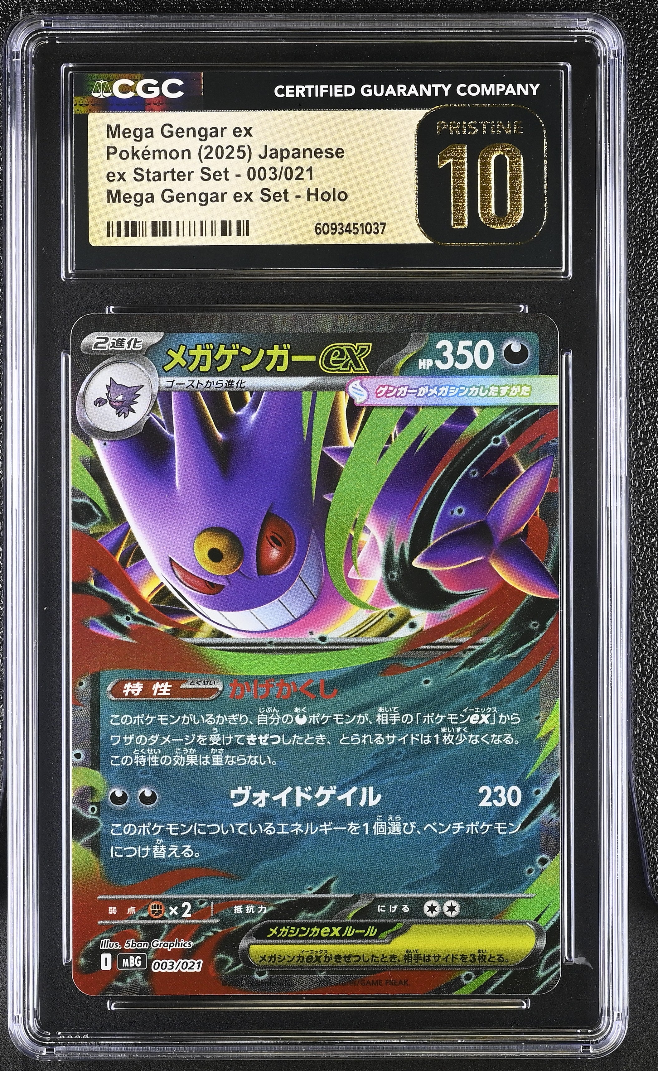 Mega Gengar EX 003/021 CGC 10 Pristine 2025 Set Holo EX Starter Set Pokemon Japanese