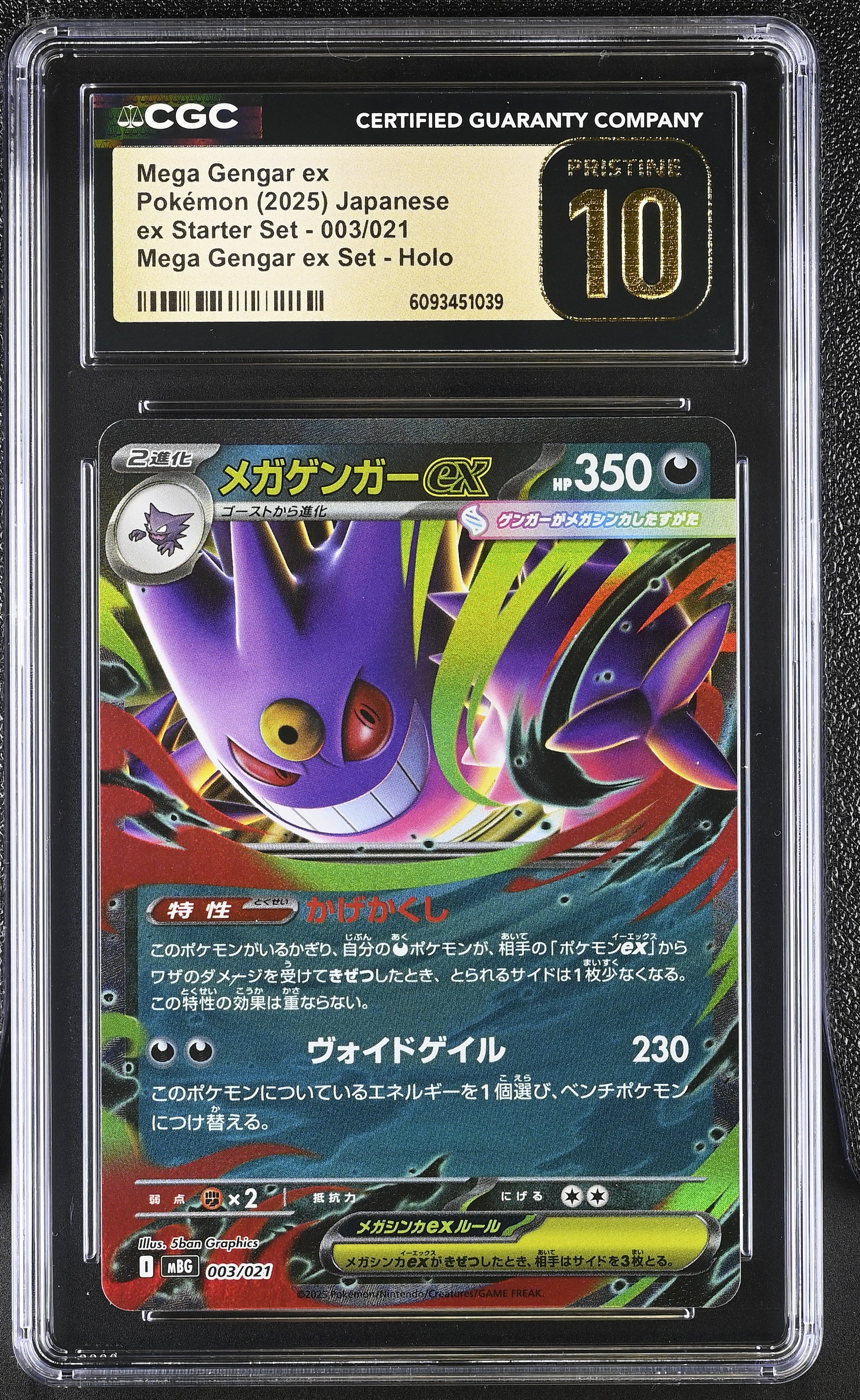 Mega Gengar EX 003/021 CGC 10 Pristine 2025 Set Holo EX Starter Set Pokemon Japanese