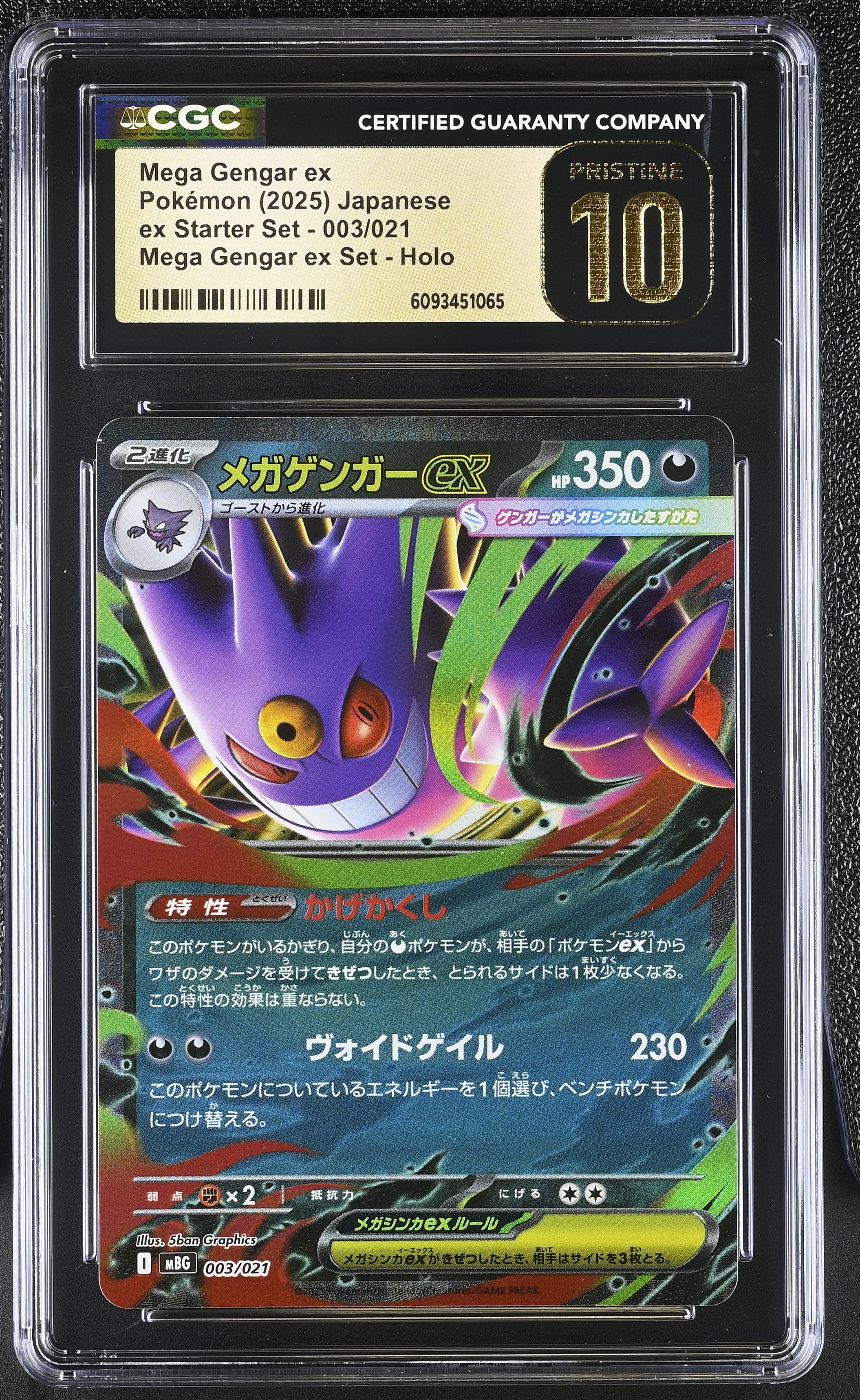 Mega Gengar EX 003/021 CGC 10 Pristine 2025 Set Holo EX Starter Set Pokemon Japanese