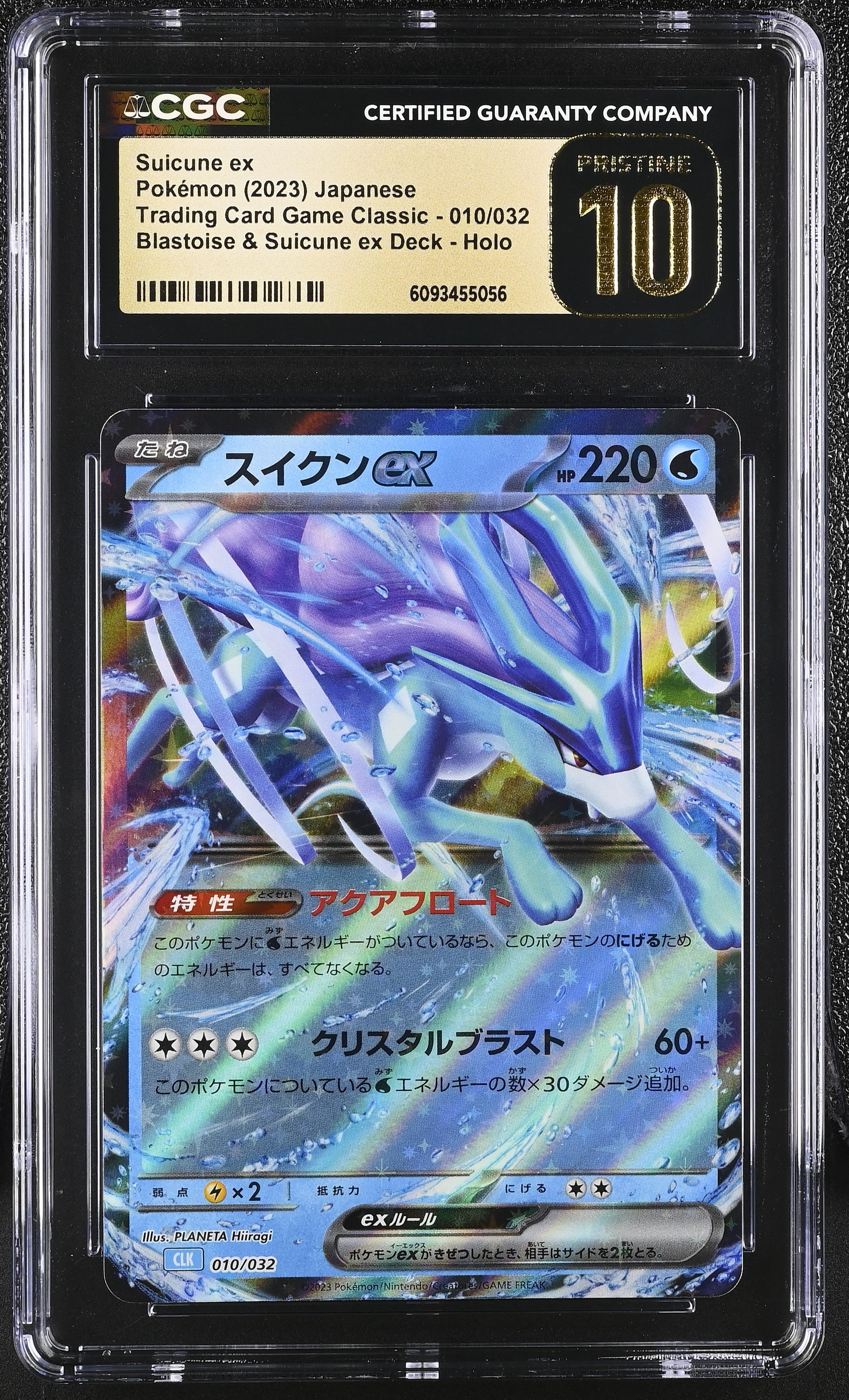 Suicune EX 010/032 CGC 10 Pristine 2023 Blastoise & Deck Holo Trading Card Game Classic Pokemon Japanese