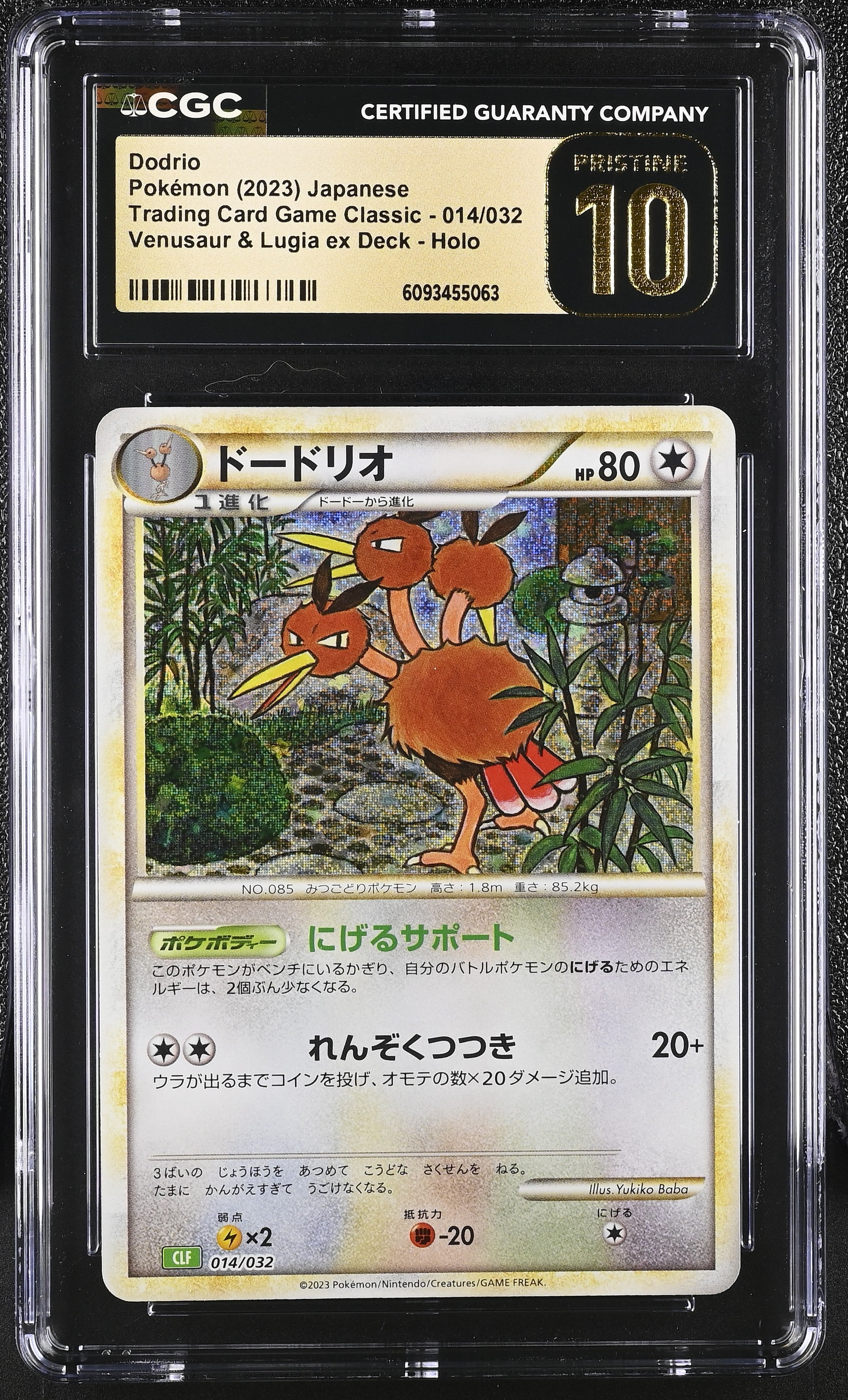 Dodrio 014/032 CGC 10 Pristine 2023 Venusaur & Lugia EX Deck Holo Trading Card Game Classic Pokemon Japanese