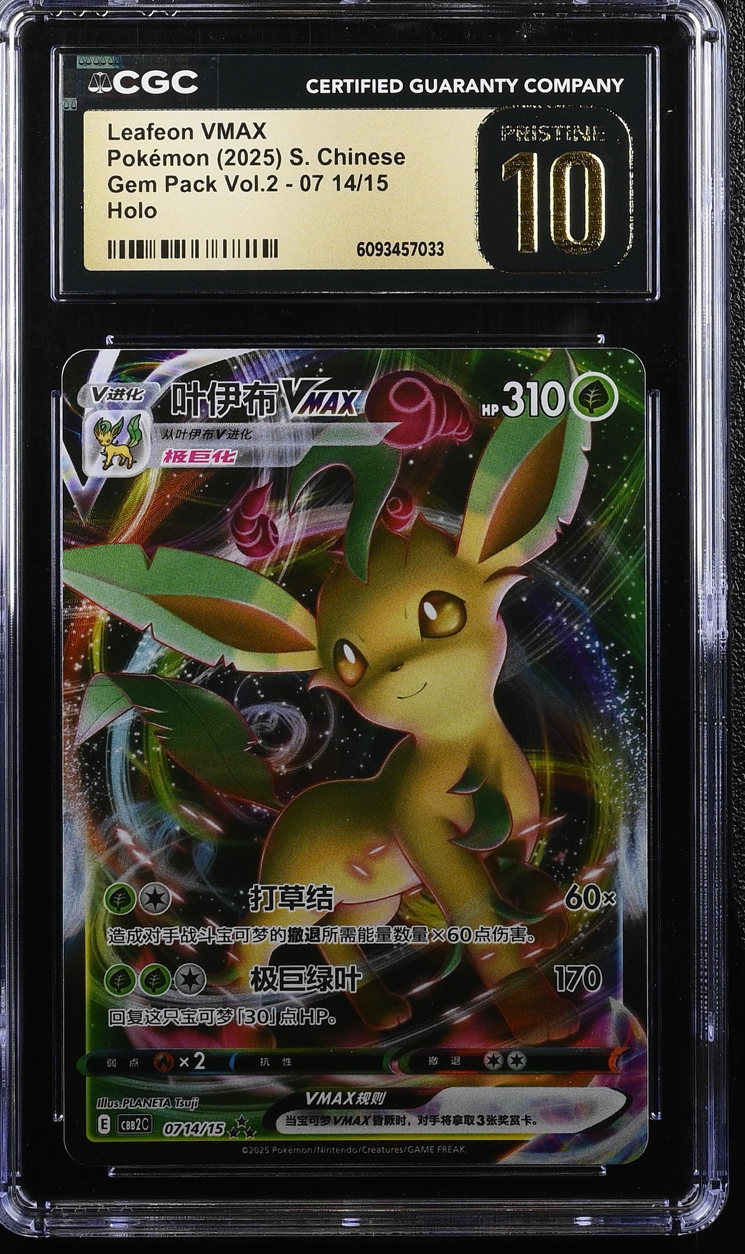 Leafeon Vmax 07 14/15 CGC 10 Pristine 2025 Holo Gem Pack Vol.2 Pokemon S. Chinese