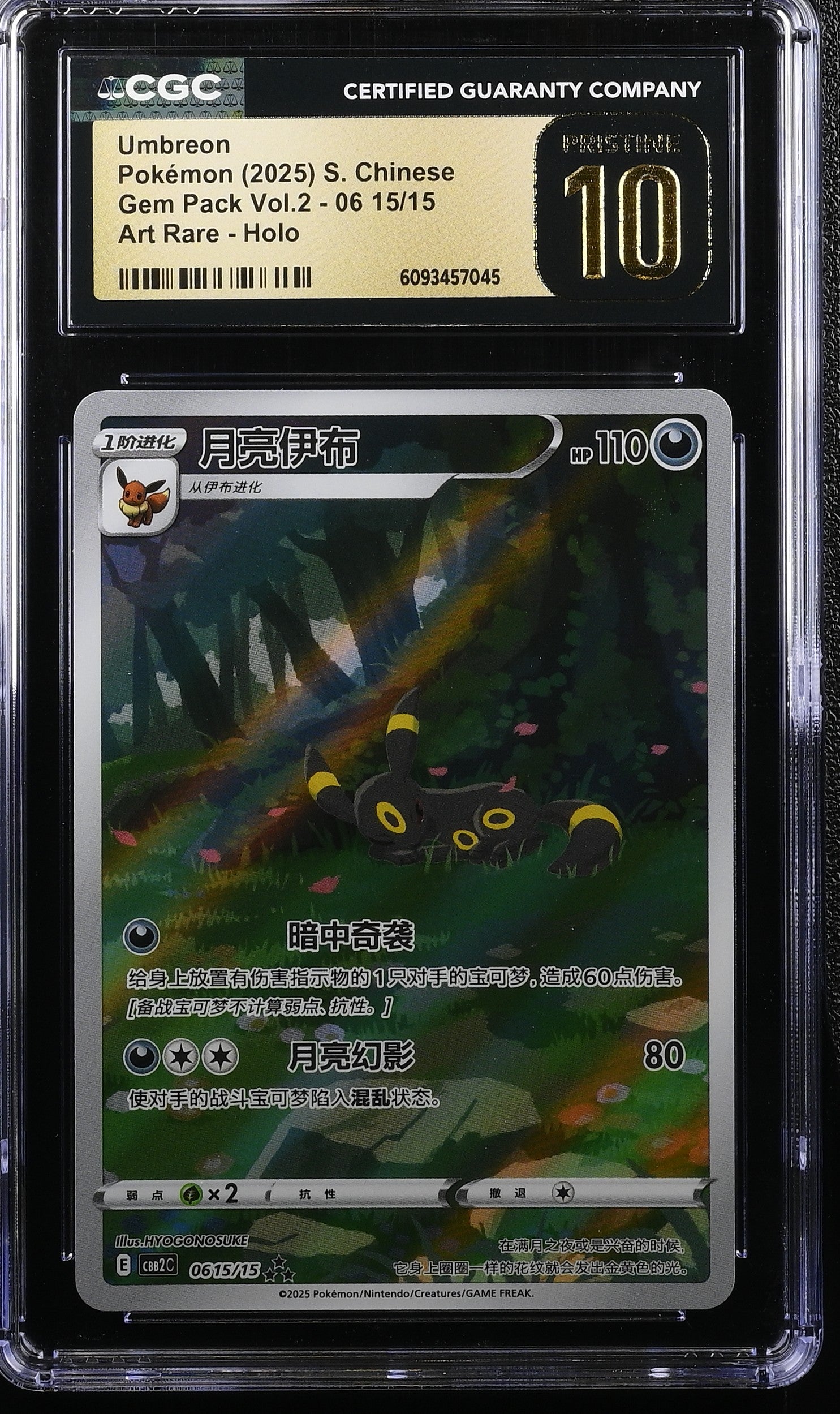 Umbreon 06 15/15 CGC 10 Pristine 2025 Art Rare Holo Gem Pack Vol.2 Pokemon S. Chinese