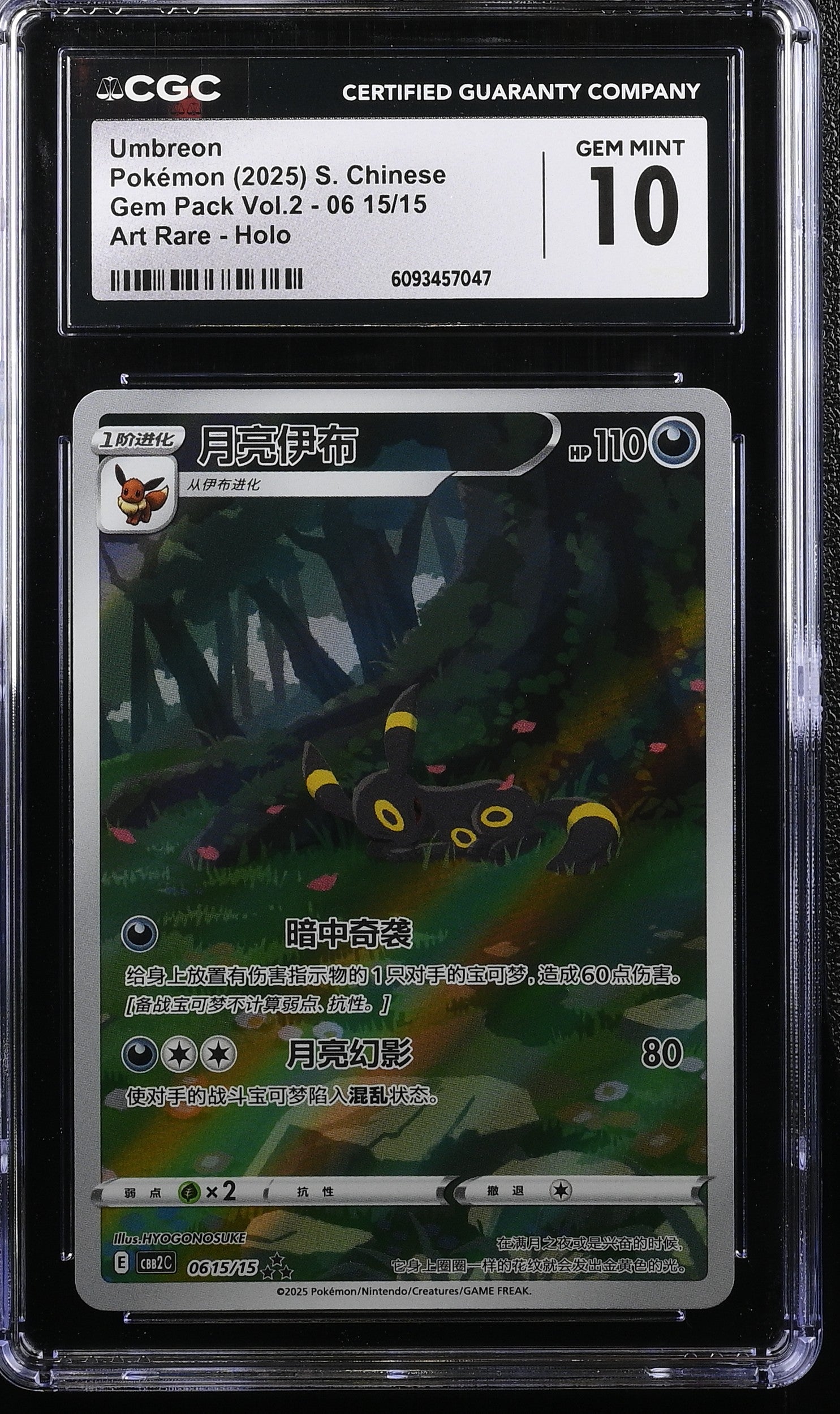 Umbreon 06 15/15 CGC 10 Gem Mint 2025 Art Rare Holo Gem Pack Vol.2 Pokemon S. Chinese