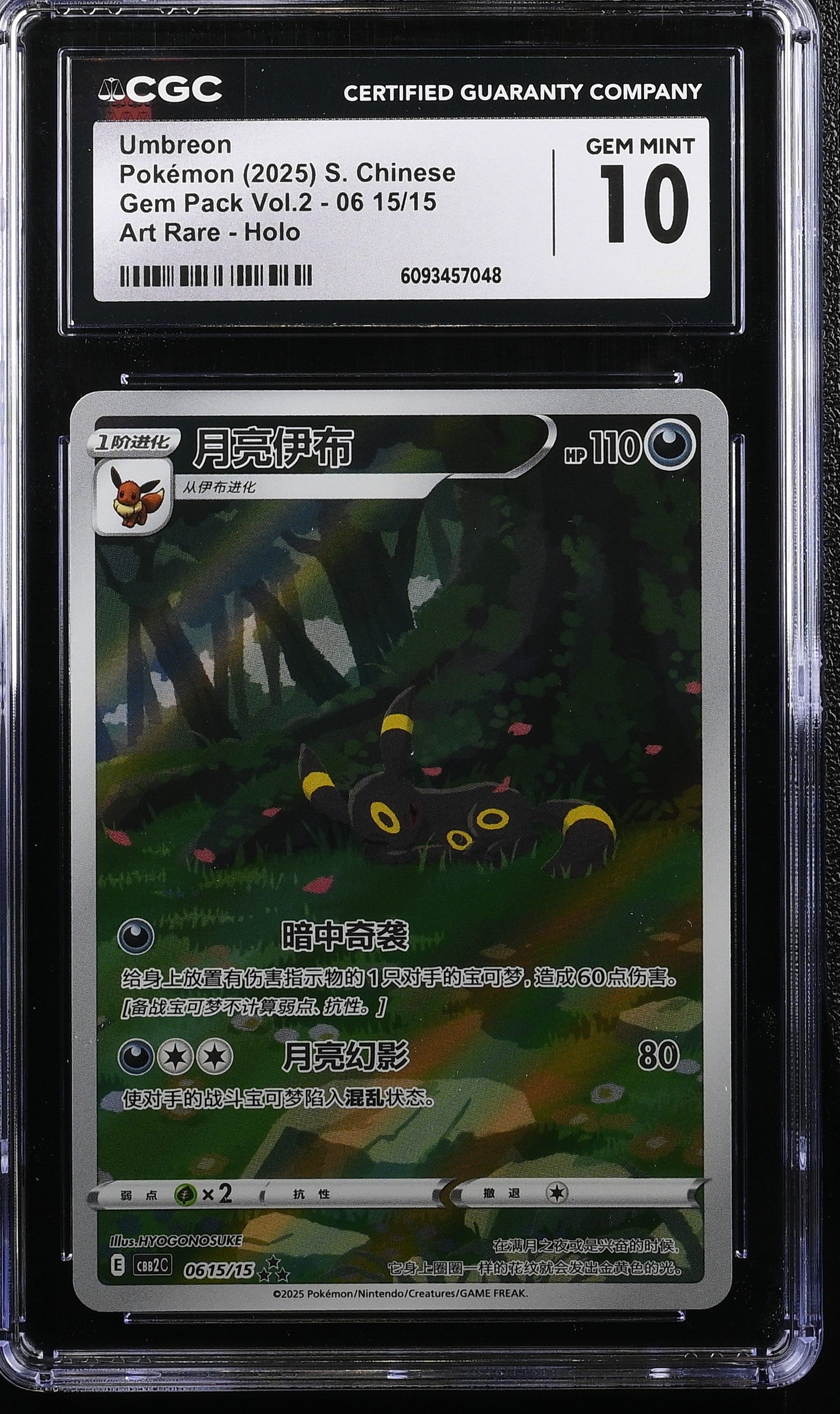 Umbreon 06 15/15 CGC 10 Gem Mint 2025 Art Rare Holo Gem Pack Vol.2 Pokemon S. Chinese