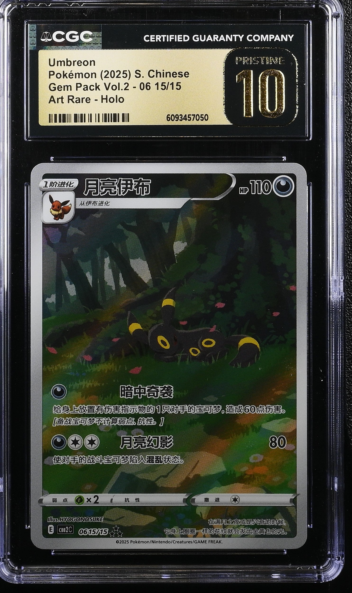 Umbreon 06 15/15 CGC 10 Pristine 2025 Art Rare Holo Gem Pack Vol.2 Pokemon S. Chinese