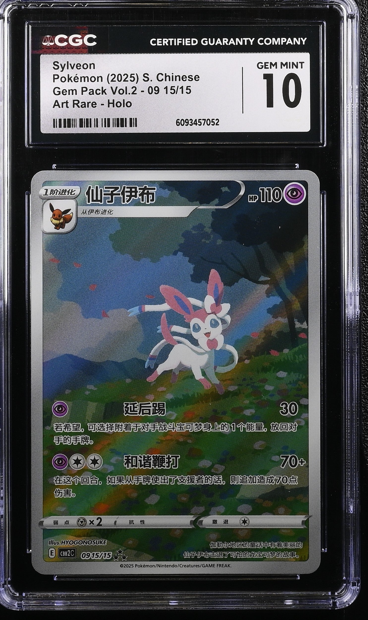Sylveon 09 15/15 CGC 10 Gem Mint 2025 Art Rare Holo Gem Pack Vol.2 Pokemon S. Chinese