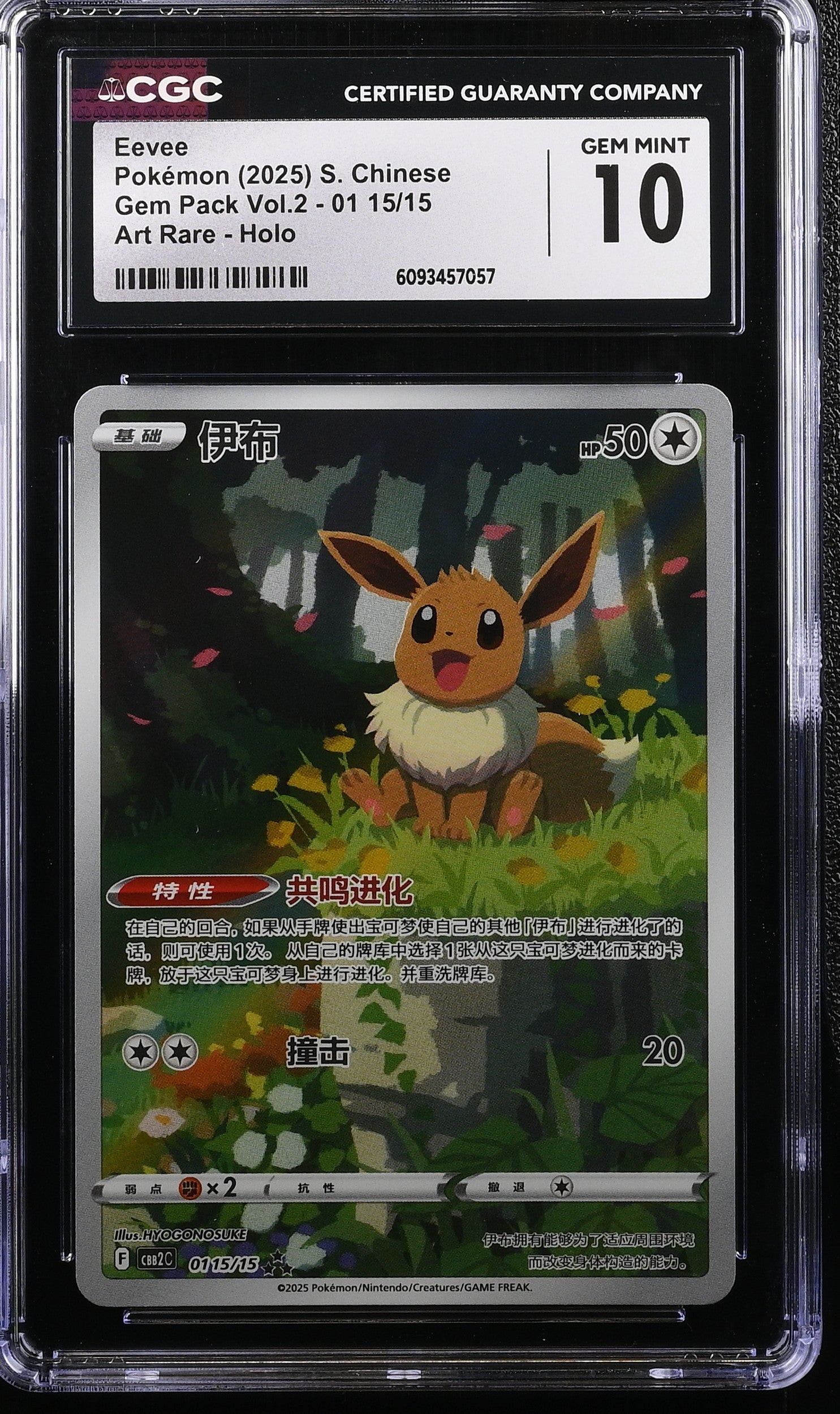 Eevee 01 15/15 CGC 10 Gem Mint 2025 Art Rare Holo Gem Pack Vol.2 Pokemon S. Chinese