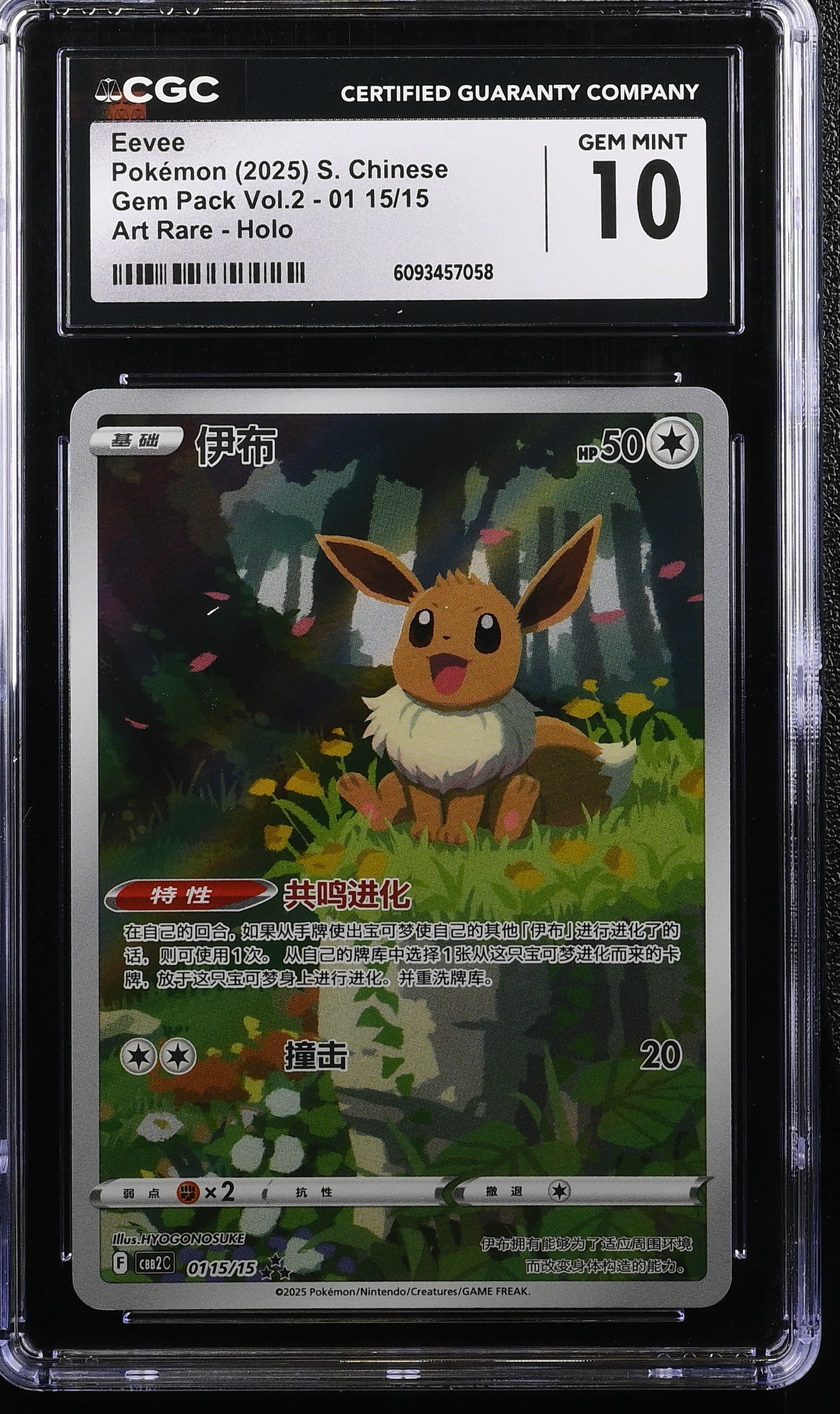 Eevee 01 15/15 CGC 10 Gem Mint 2025 Art Rare Holo Gem Pack Vol.2 Pokemon S. Chinese