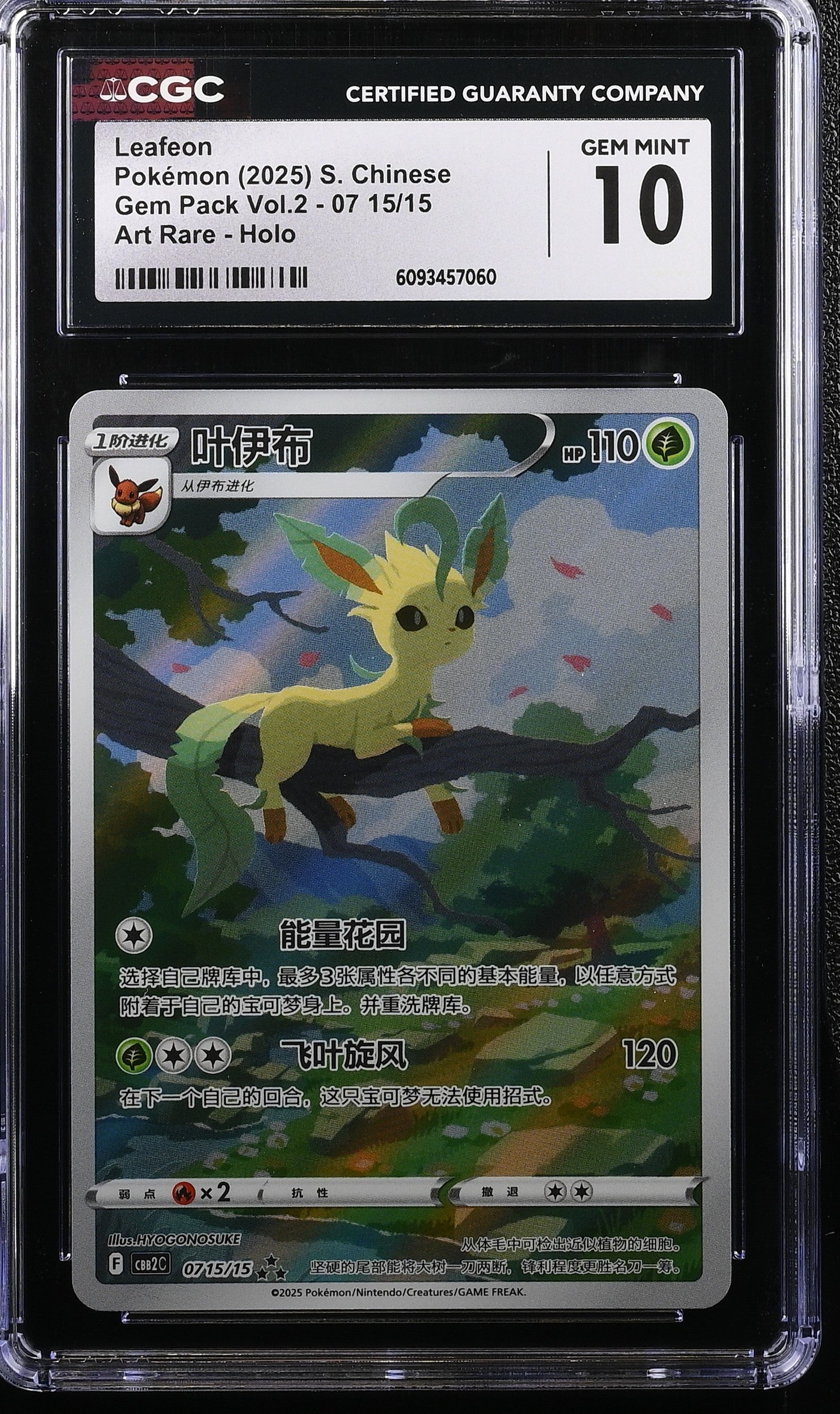 Leafeon 07 15/15 CGC 10 Gem Mint 2025 Art Rare Holo Gem Pack Vol.2 Pokemon S. Chinese