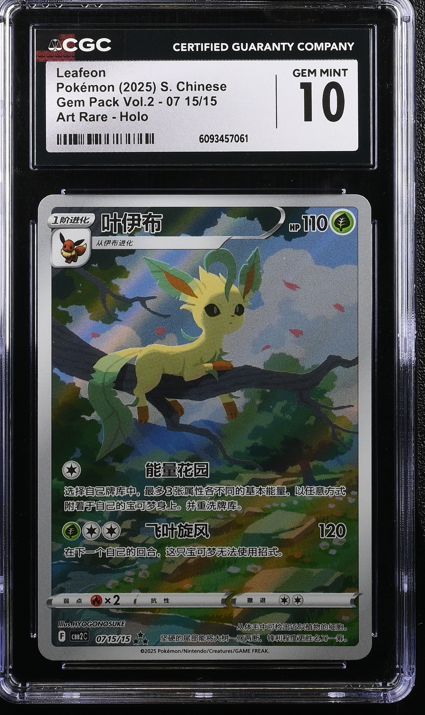 Leafeon 07 15/15 CGC 10 Gem Mint 2025 Art Rare Holo Gem Pack Vol.2 Pokemon S. Chinese