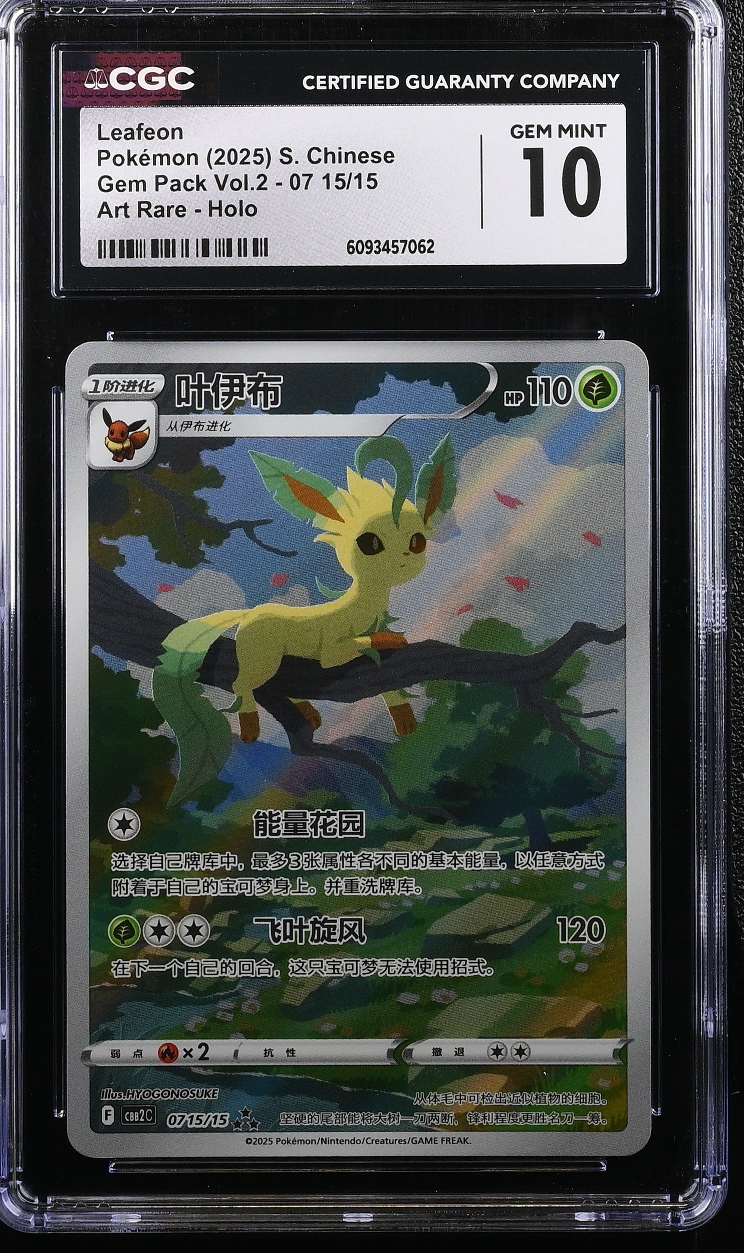 Leafeon 07 15/15 CGC 10 Gem Mint 2025 Art Rare Holo Gem Pack Vol.2 Pokemon S. Chinese