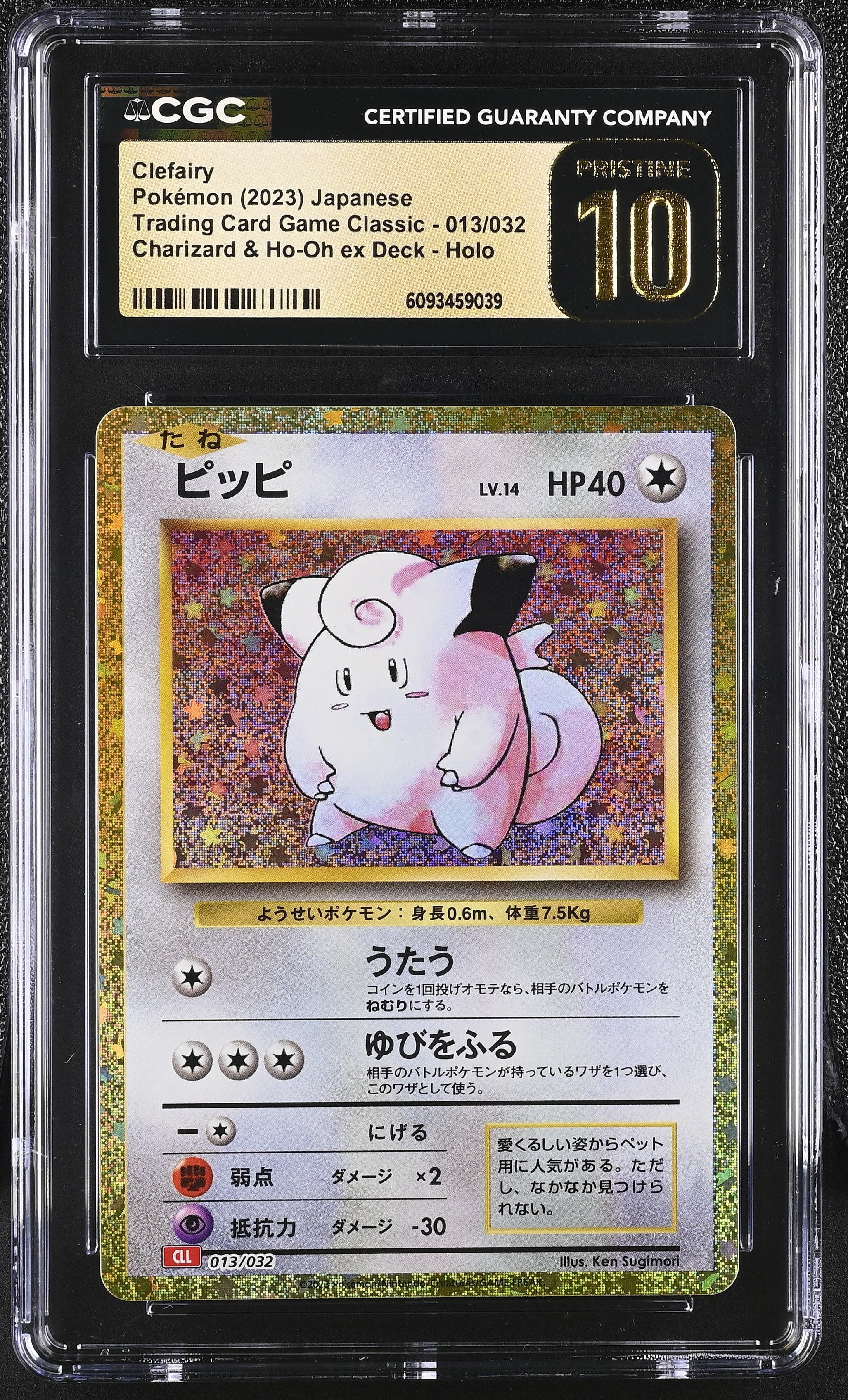 Clefairy 013/032 CGC 10 Pristine 2023 Charizard & Ho-oh EX Deck Holo Trading Card Game Classic Pokemon Japanese