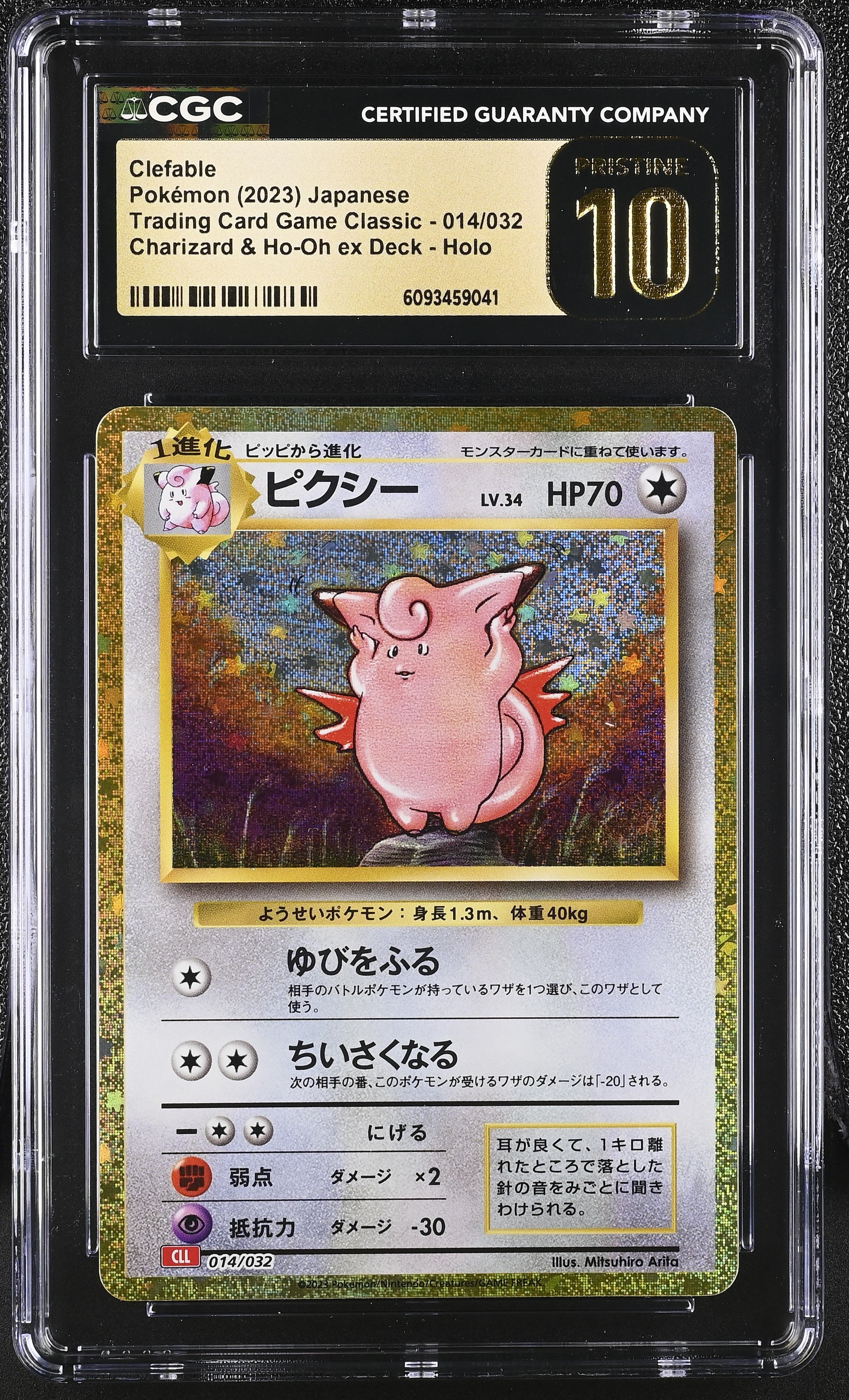 Clefable 014/032 CGC 10 Pristine 2023 Charizard & Ho-oh EX Deck Holo Trading Card Game Classic Pokemon Japanese