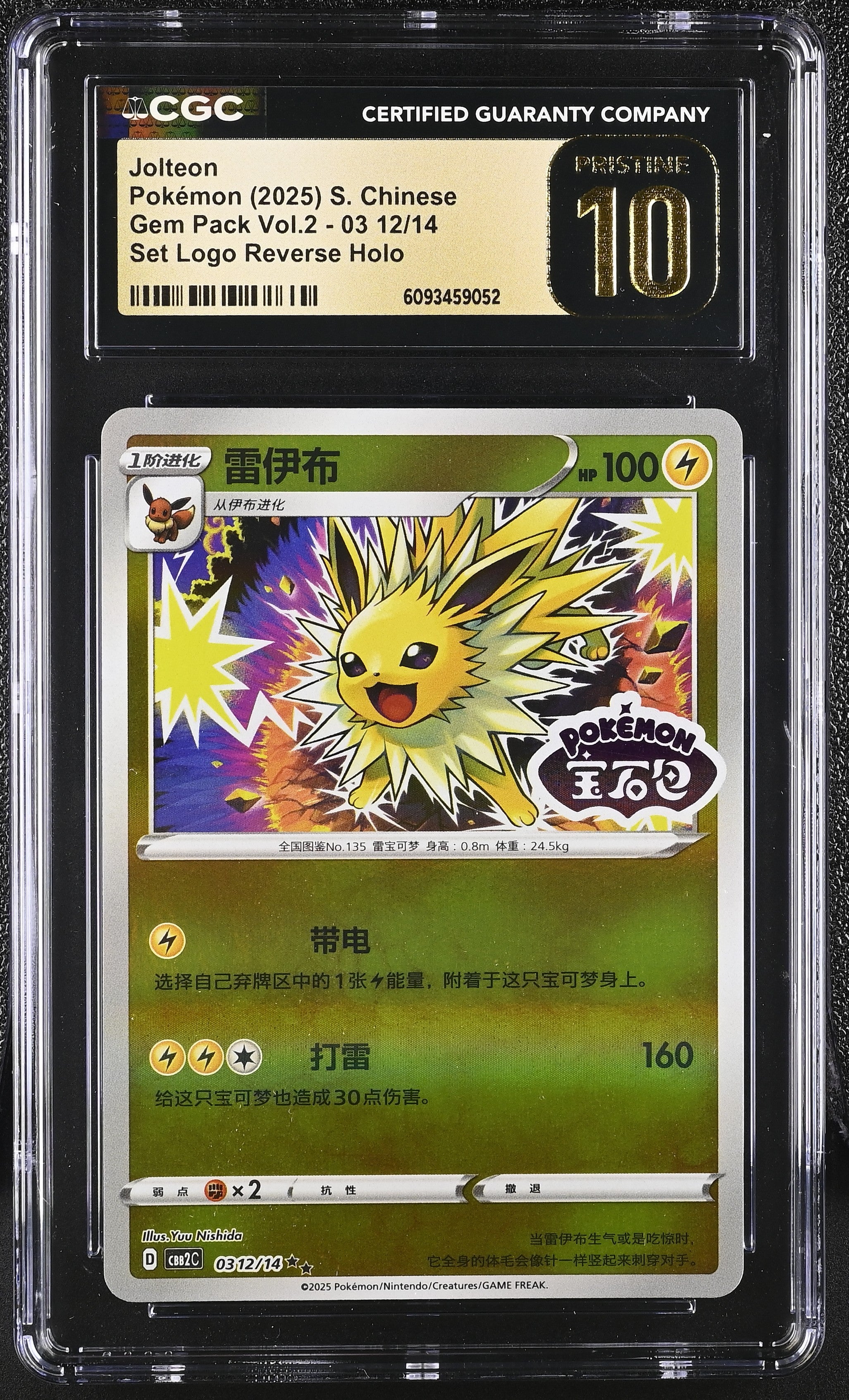 Jolteon 03 12/14 CGC 10 Pristine 2025 Set Logo Reverse Holo Gem Pack Vol.2 Pokemon S. Chinese