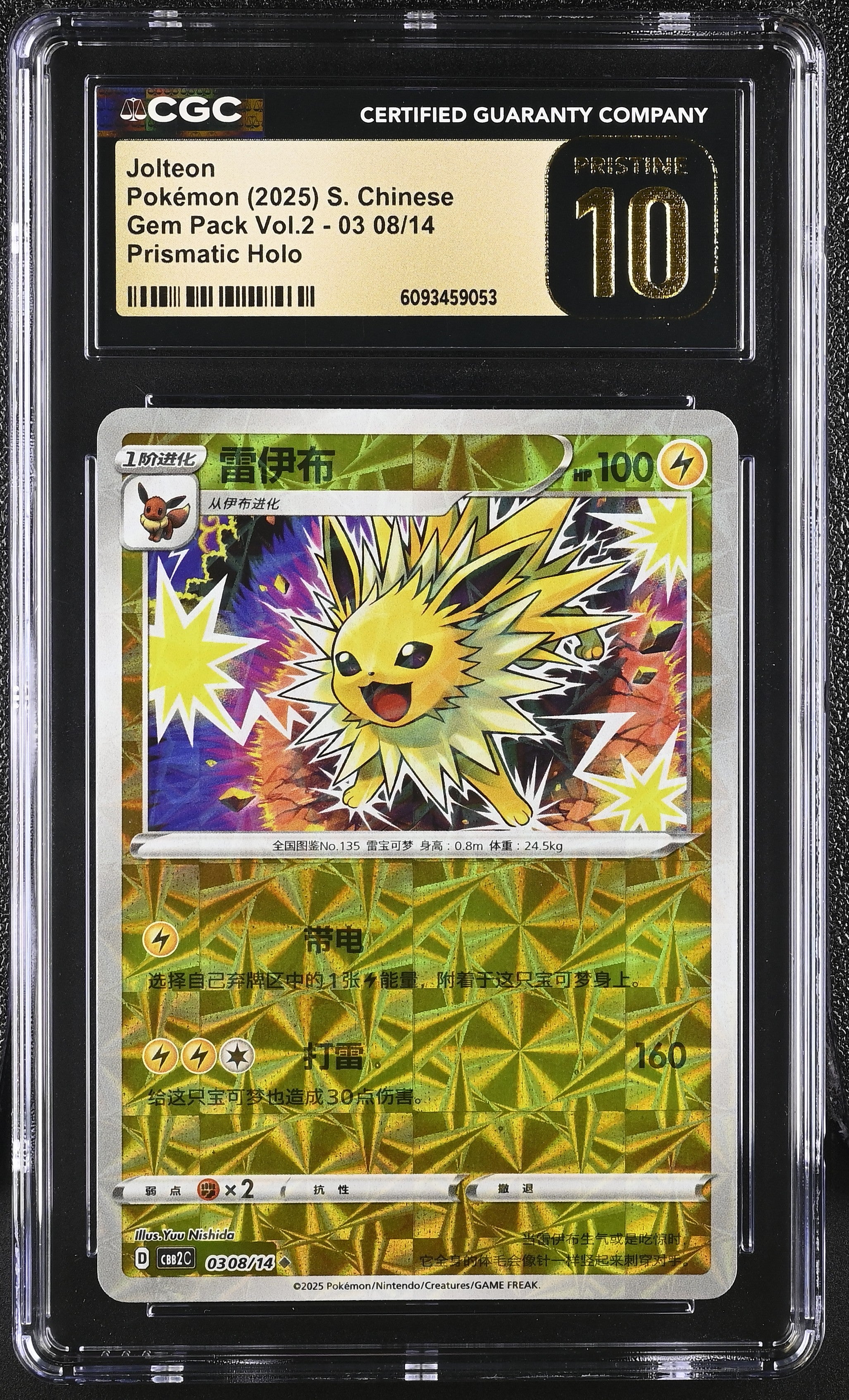 Jolteon 03 08/14 CGC 10 Pristine 2025 Prismatic Holo Gem Pack Vol.2 Pokemon S. Chinese