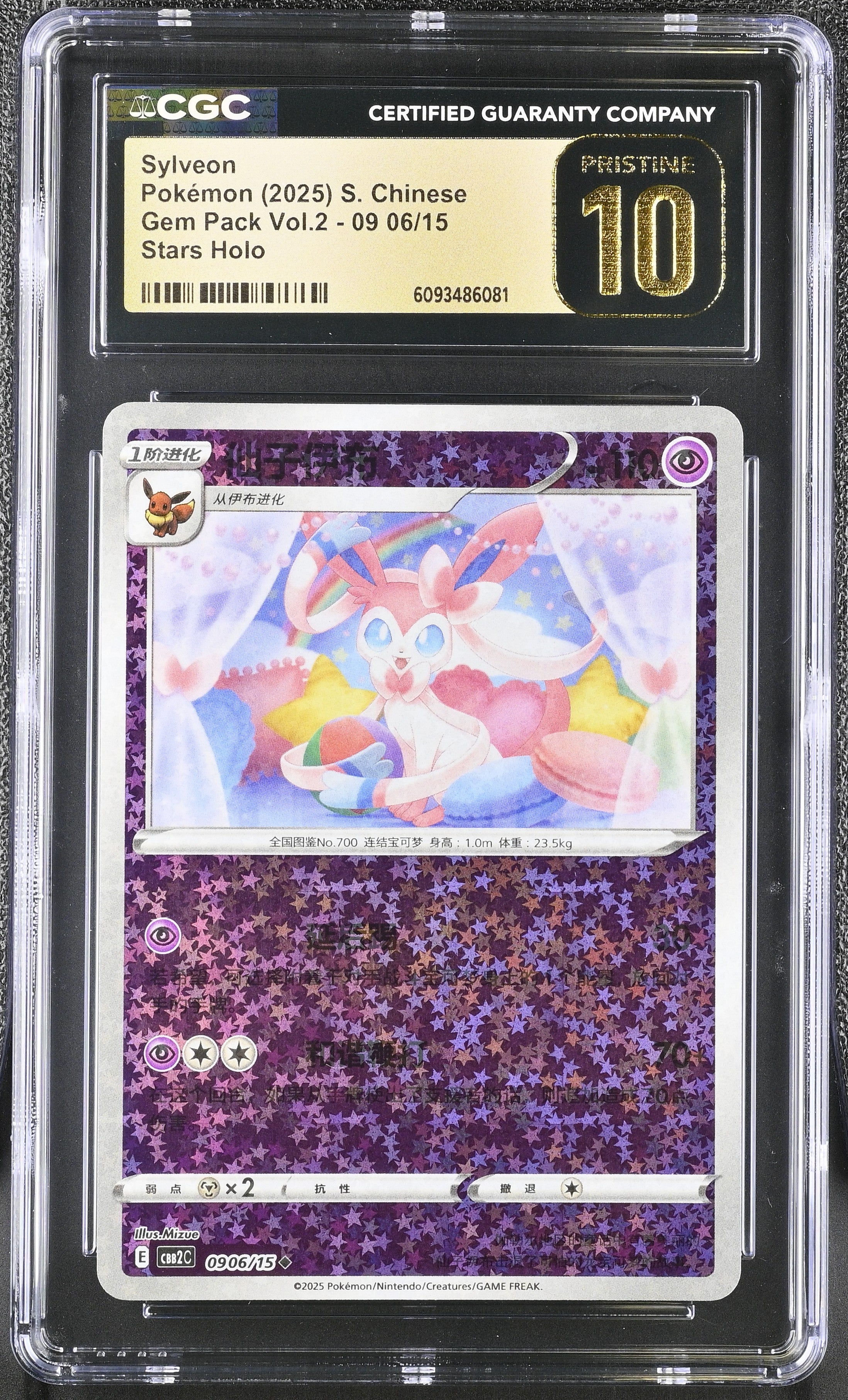 Sylveon 09 06/15 CGC 10 Pristine 2025 Stars Holo Gem Pack Vol.2 Pokemon S. Chinese