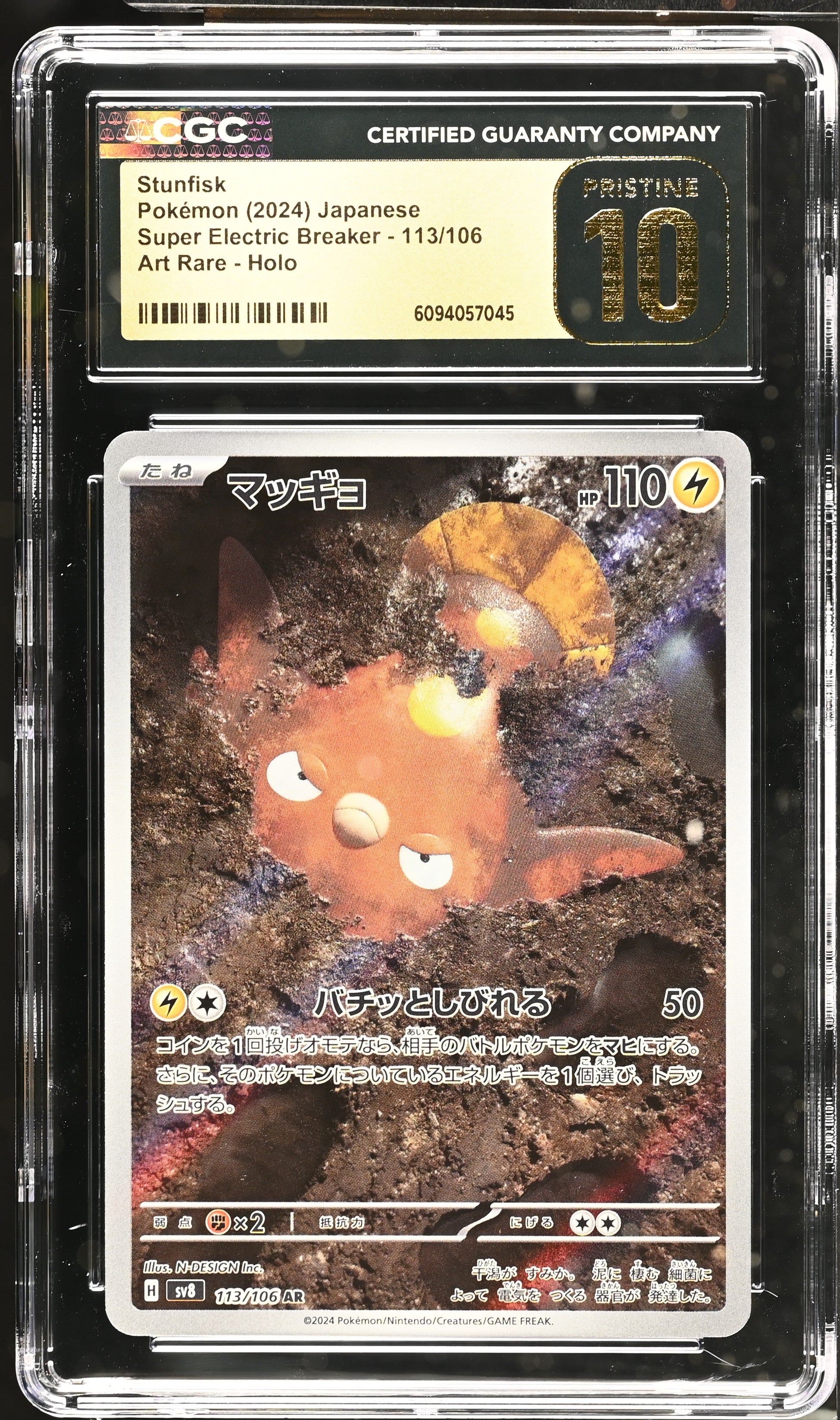 Stunfisk 113/106 CGC 10 Pristine 2024 Art Rare Holo Super Electric Breaker Pokemon Japanese