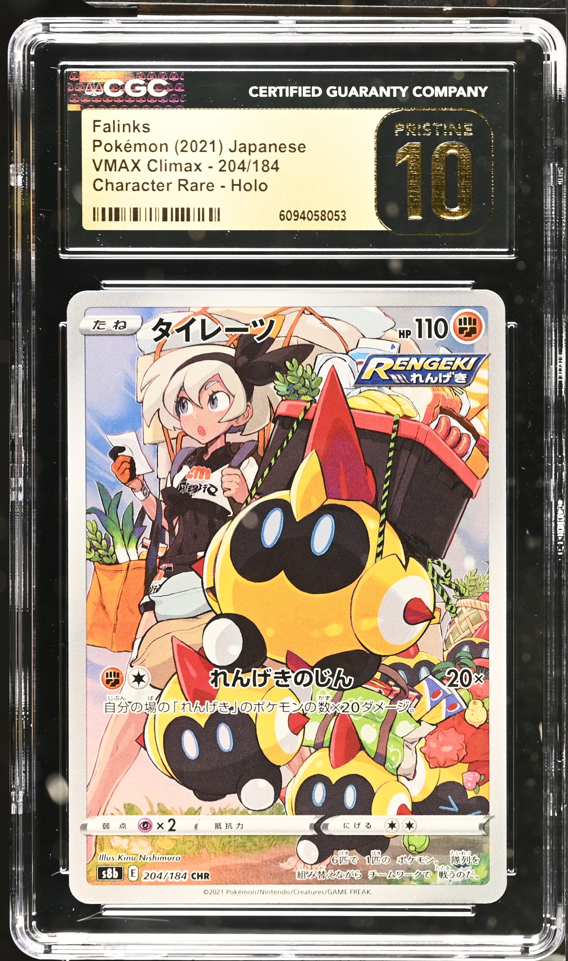 Falinks 204/184 CGC 10 Pristine 2021 Character Rare Holo Vmax Climax Pokemon Japanese