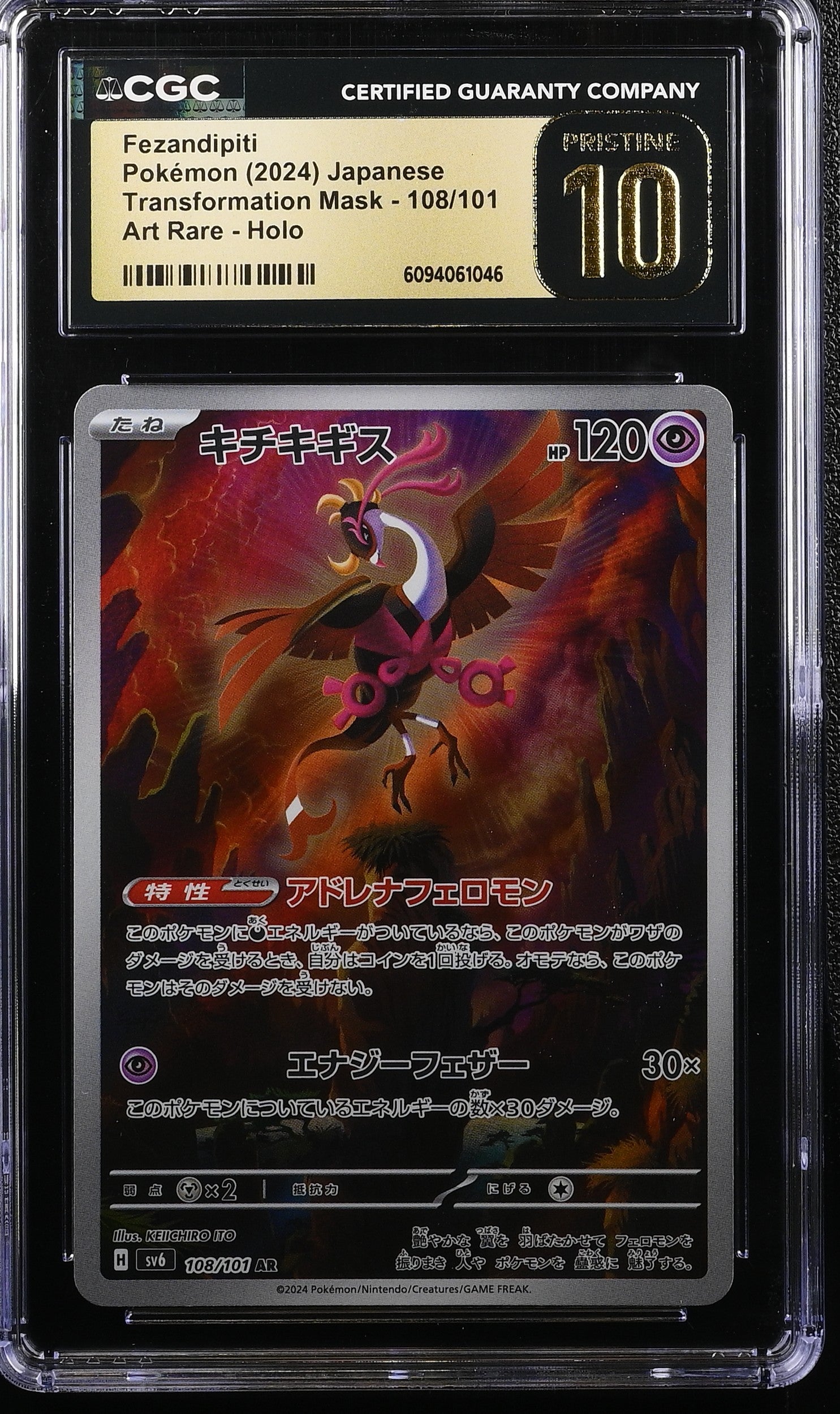 Fezandipiti 108/101 CGC 10 Pristine 2024 Art Rare Holo Transformation Mask Pokemon Japanese