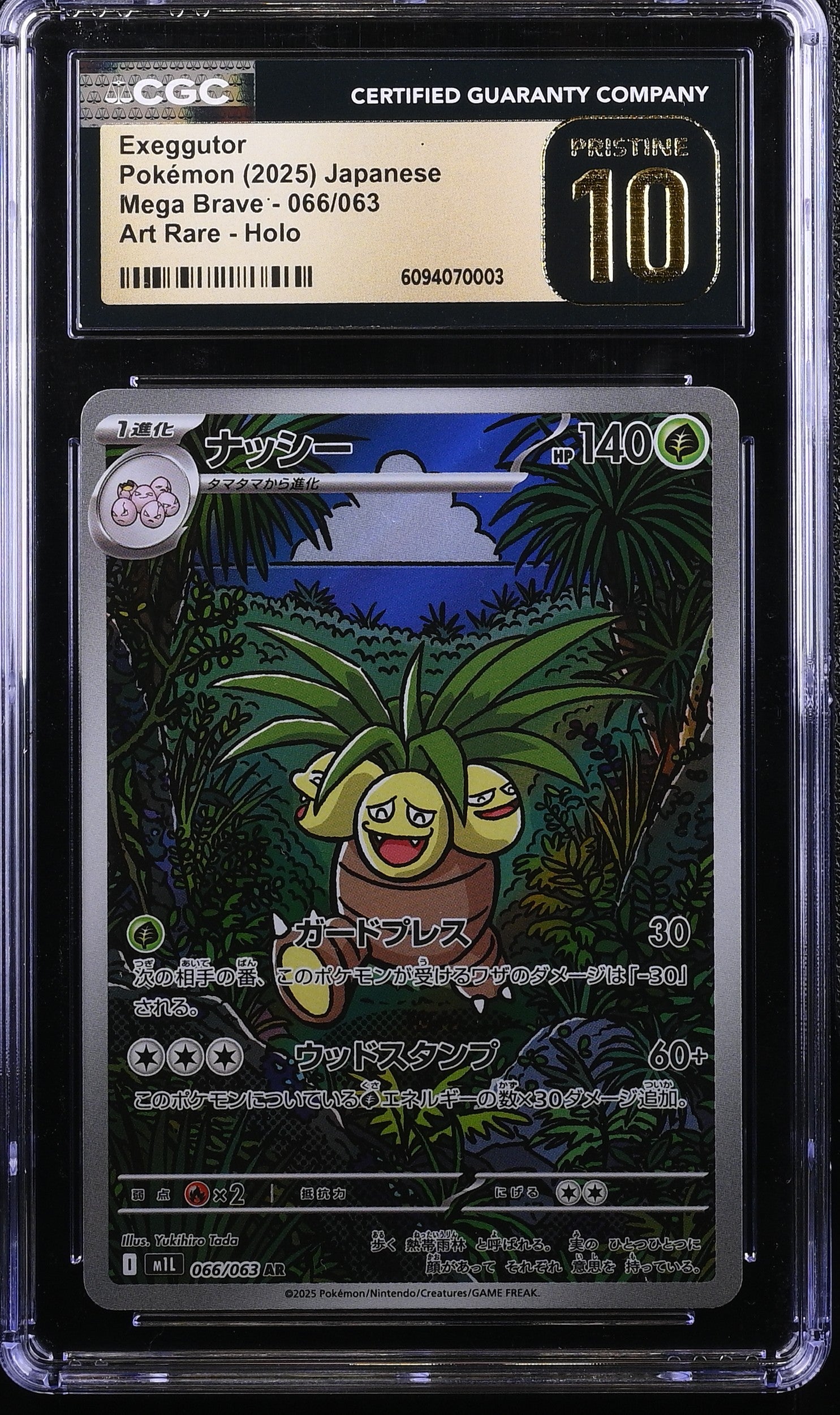 Exeggutor 066/063 CGC 10 Pristine 2025 Art Rare Holo Mega Brave Pokemon Japanese