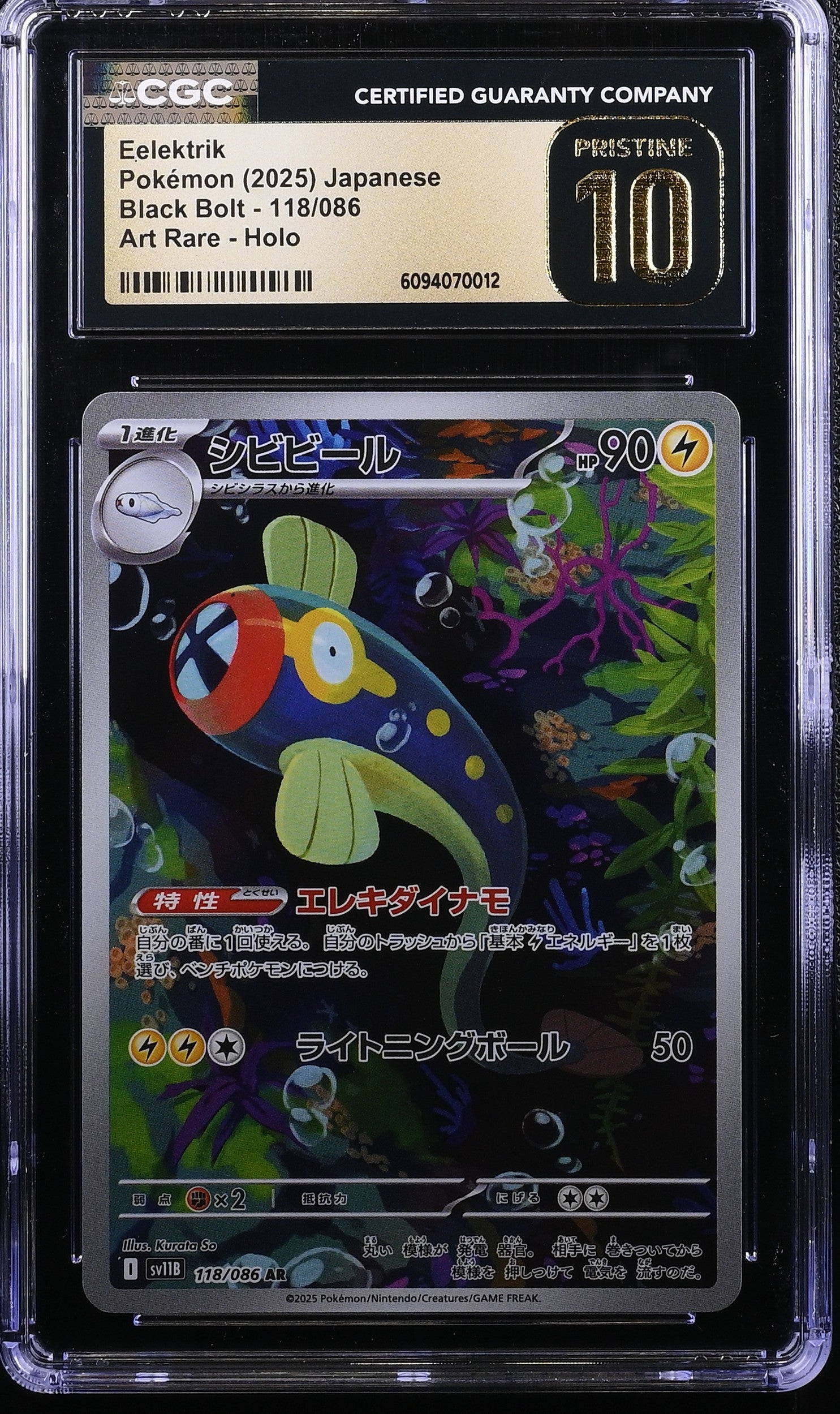 Eelektrik 118/086 CGC 10 Pristine 2025 Art Rare Holo Black Bolt Pokemon Japanese