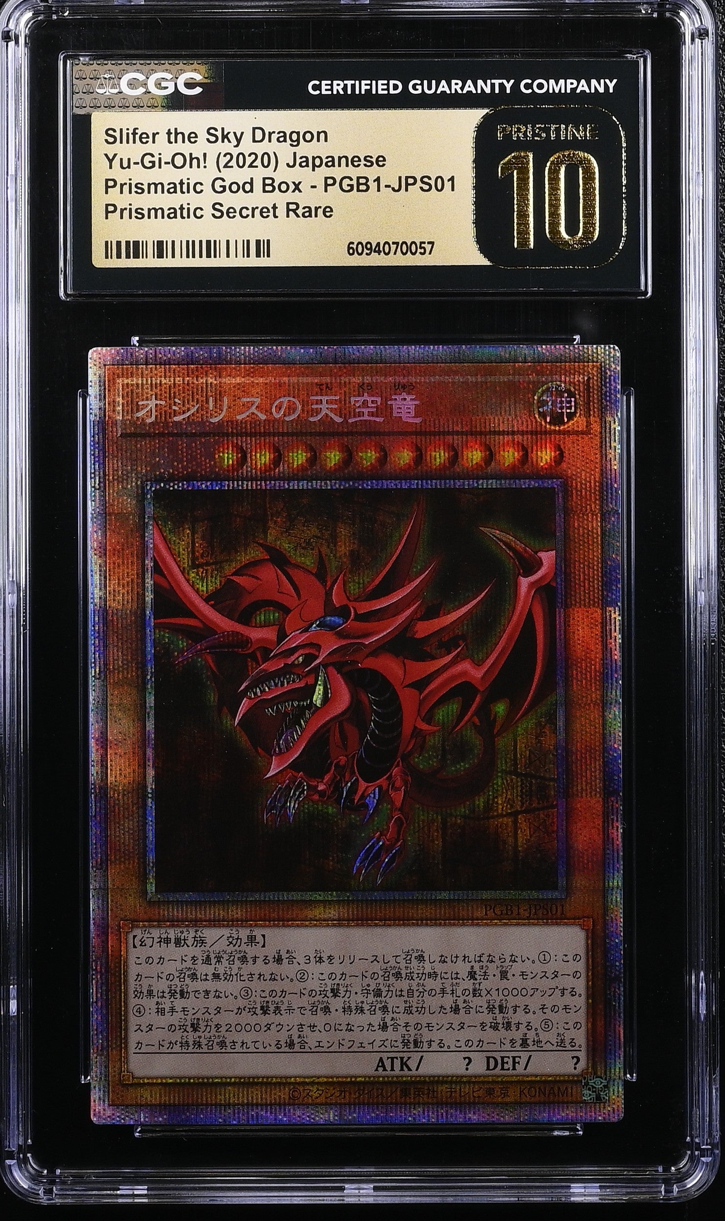 Slifer The Sky Dragon PGB1-JPS01 CGC 10 Pristine 2020 Yugioh! Japanese