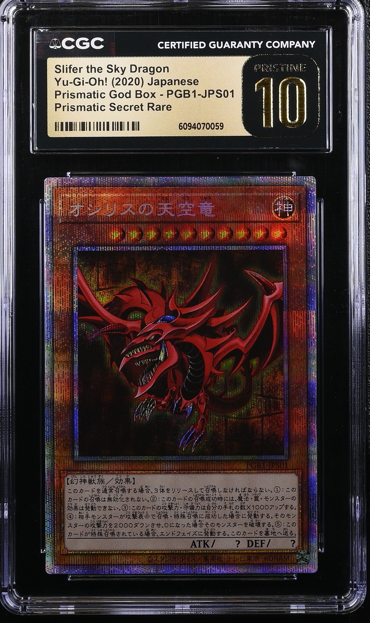Slifer The Sky Dragon PGB1-JPS01 CGC 10 Pristine 2020 Yugioh! Japanese