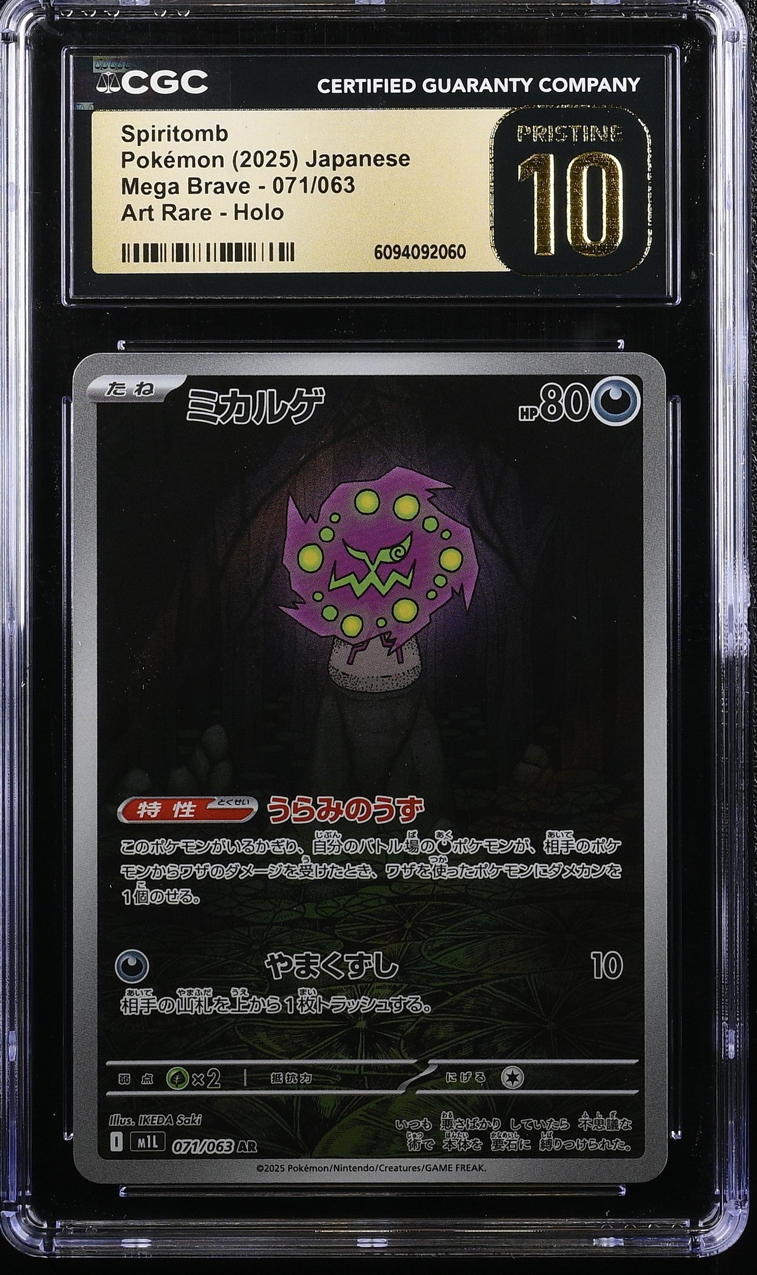 Spiritomb 071/063 CGC 10 Pristine 2025 Art Rare Holo Mega Brave Pokemon Japanese