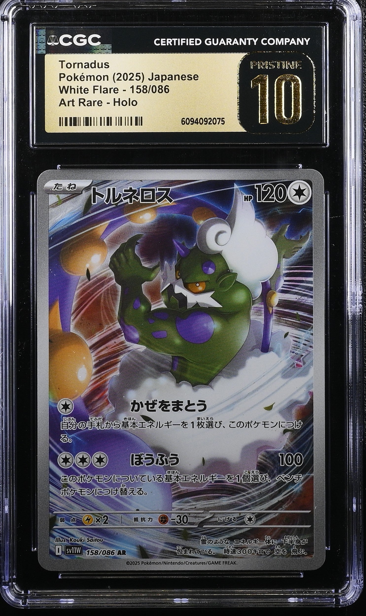 Tornadus 158/086 CGC 10 Pristine 2025 Art Rare Holo White Flare Pokemon Japanese