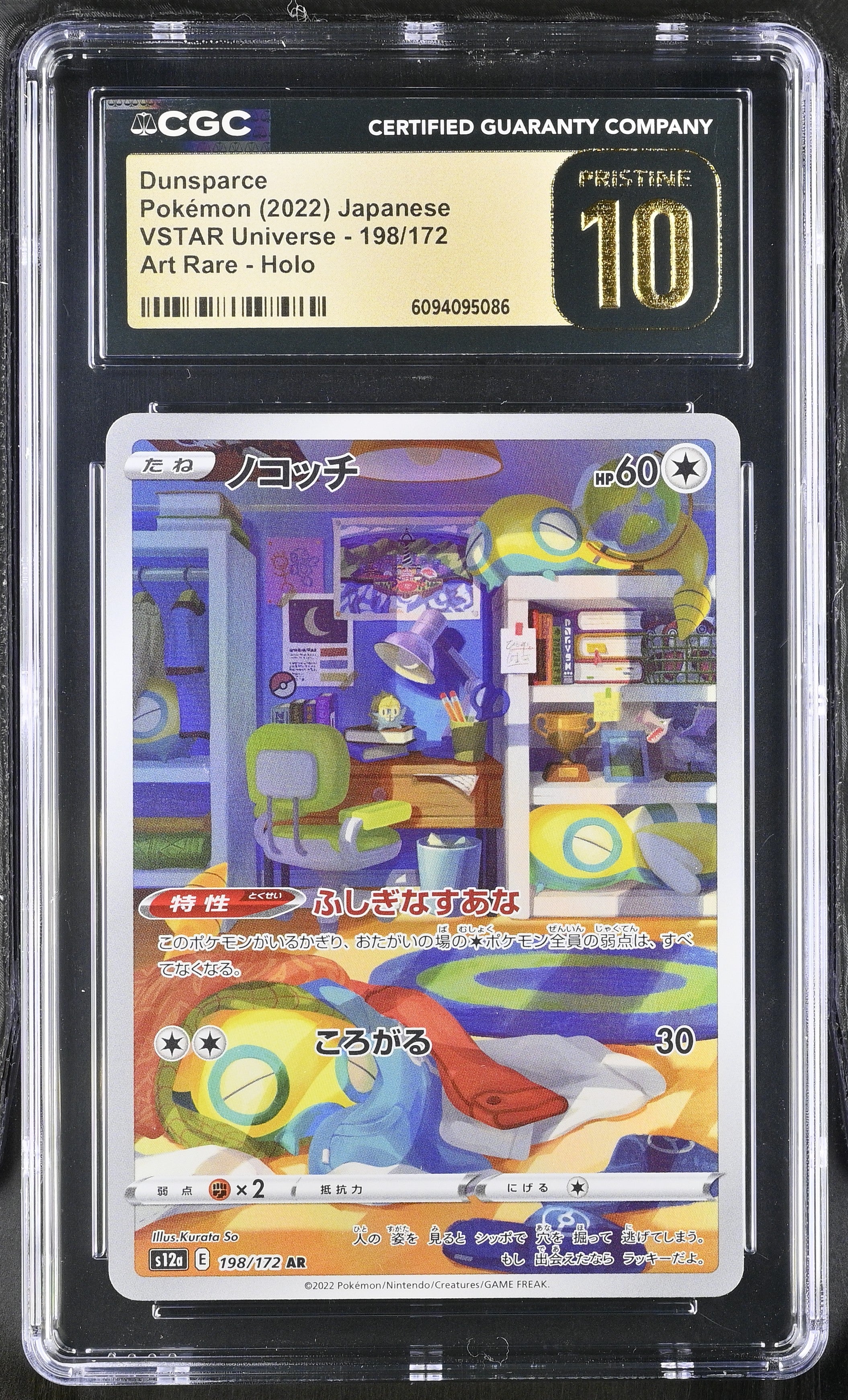 Dunsparce 198/172 CGC 10 Pristine 2022 Art Rare Holo Vstar Universe Pokemon Japanese