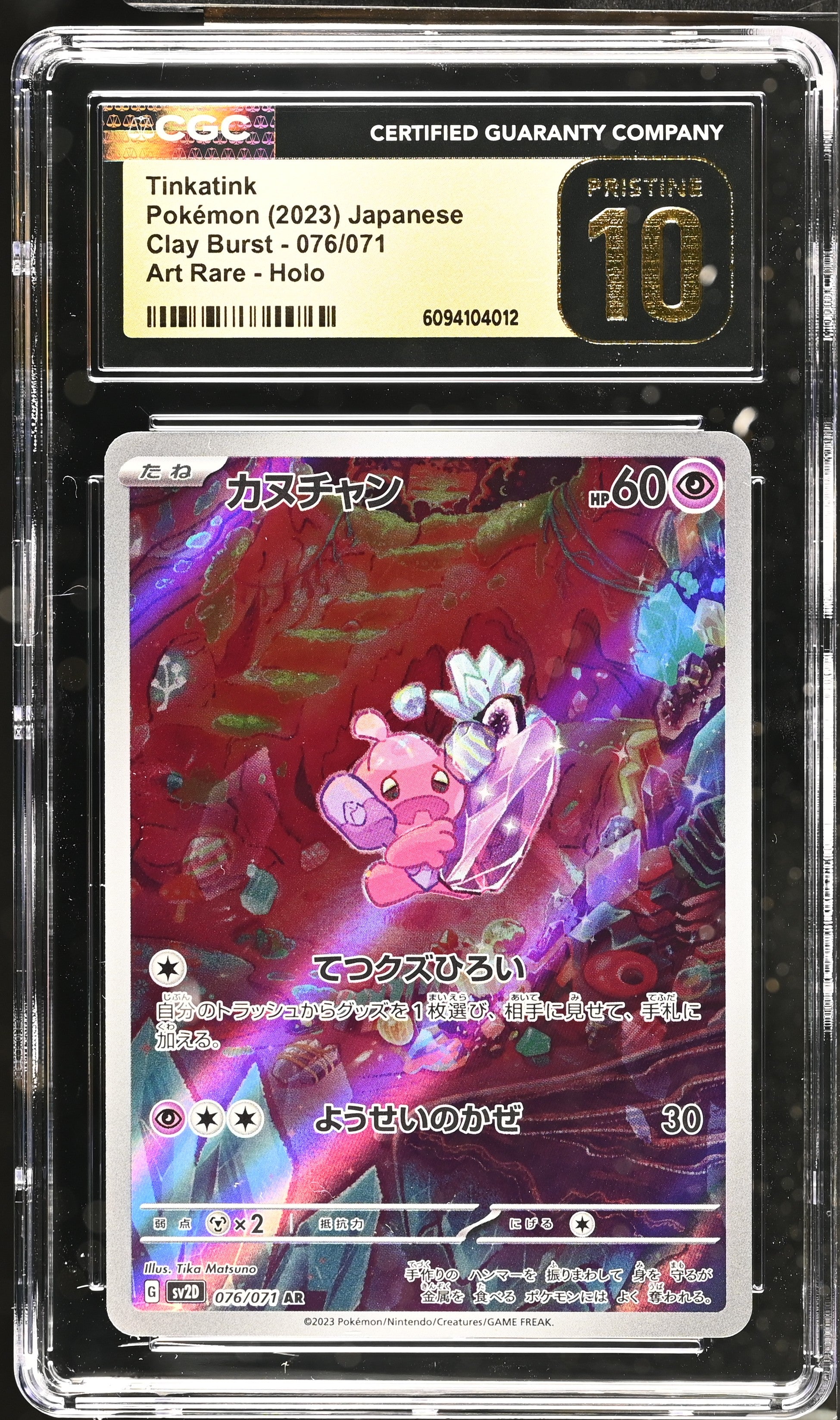 Tinkatink 076/071 CGC 10 Pristine 2023 Art Rare Holo Clay Burst Pokemon Japanese