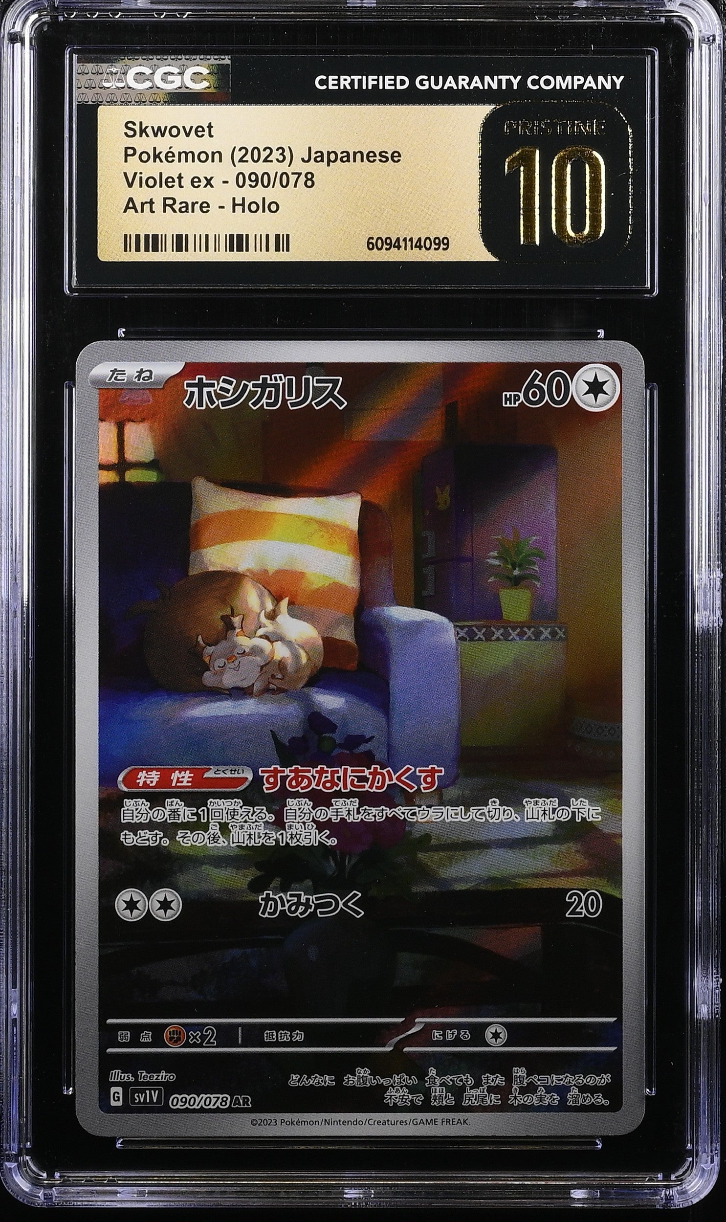 Skwovet 090/078 CGC 10 Pristine 2023 Art Rare Holo Violet EX Pokemon Japanese