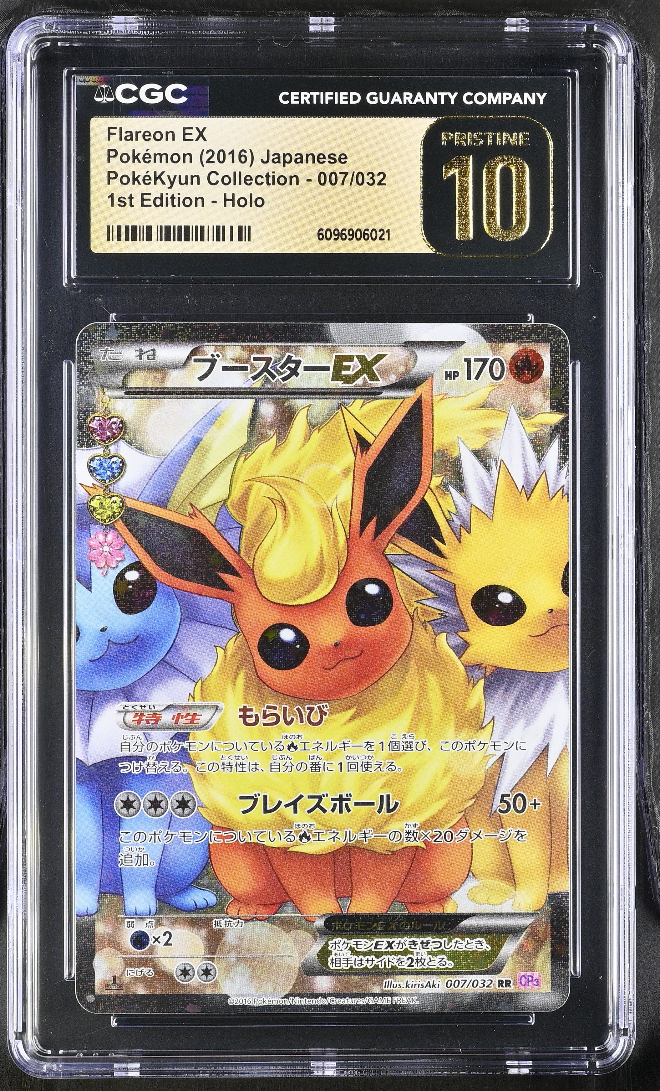 Flareon EX 007/032 CGC 10 Pristine 2016 1st Edition Holo Pok^kyun Collection Pokemon Japanese