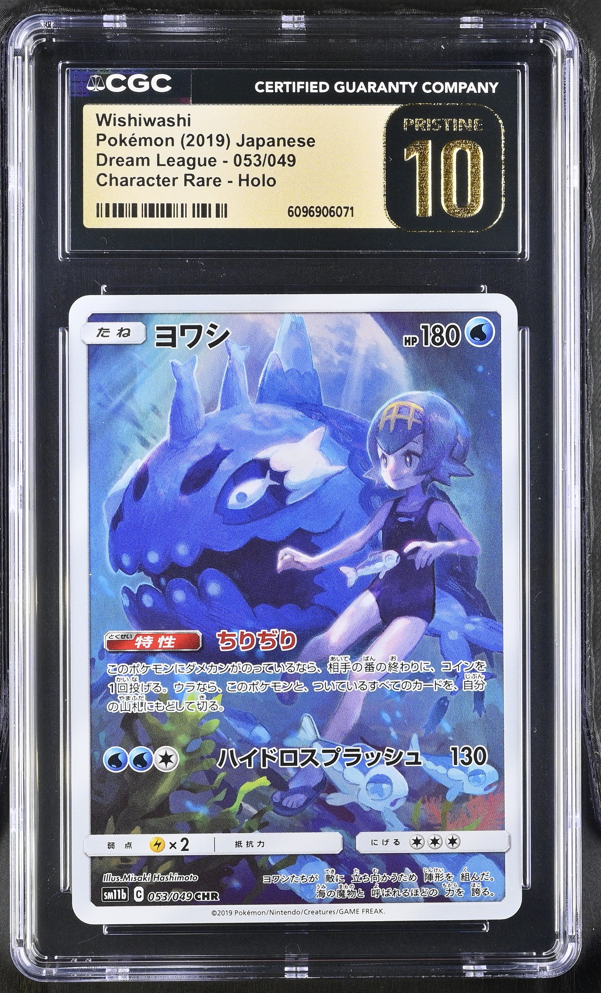 Wishiwashi 053/049 CGC 10 Pristine 2019 Character Rare Holo Dream League Pokemon Japanese