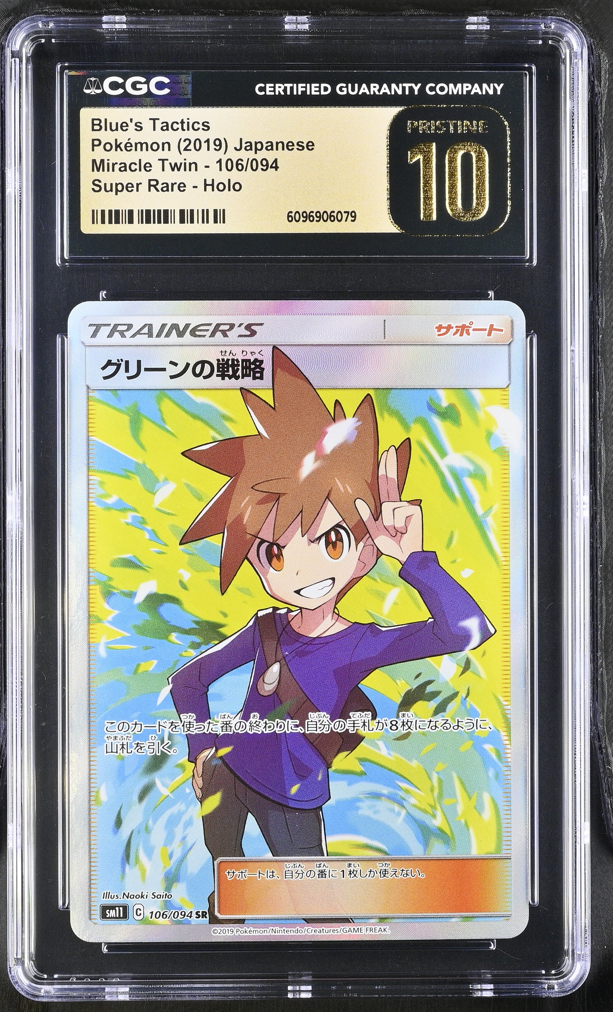Blue's Tactics 106/094 CGC 10 Pristine 2019 Super Rare Holo Miracle Twin Pokemon Japanese