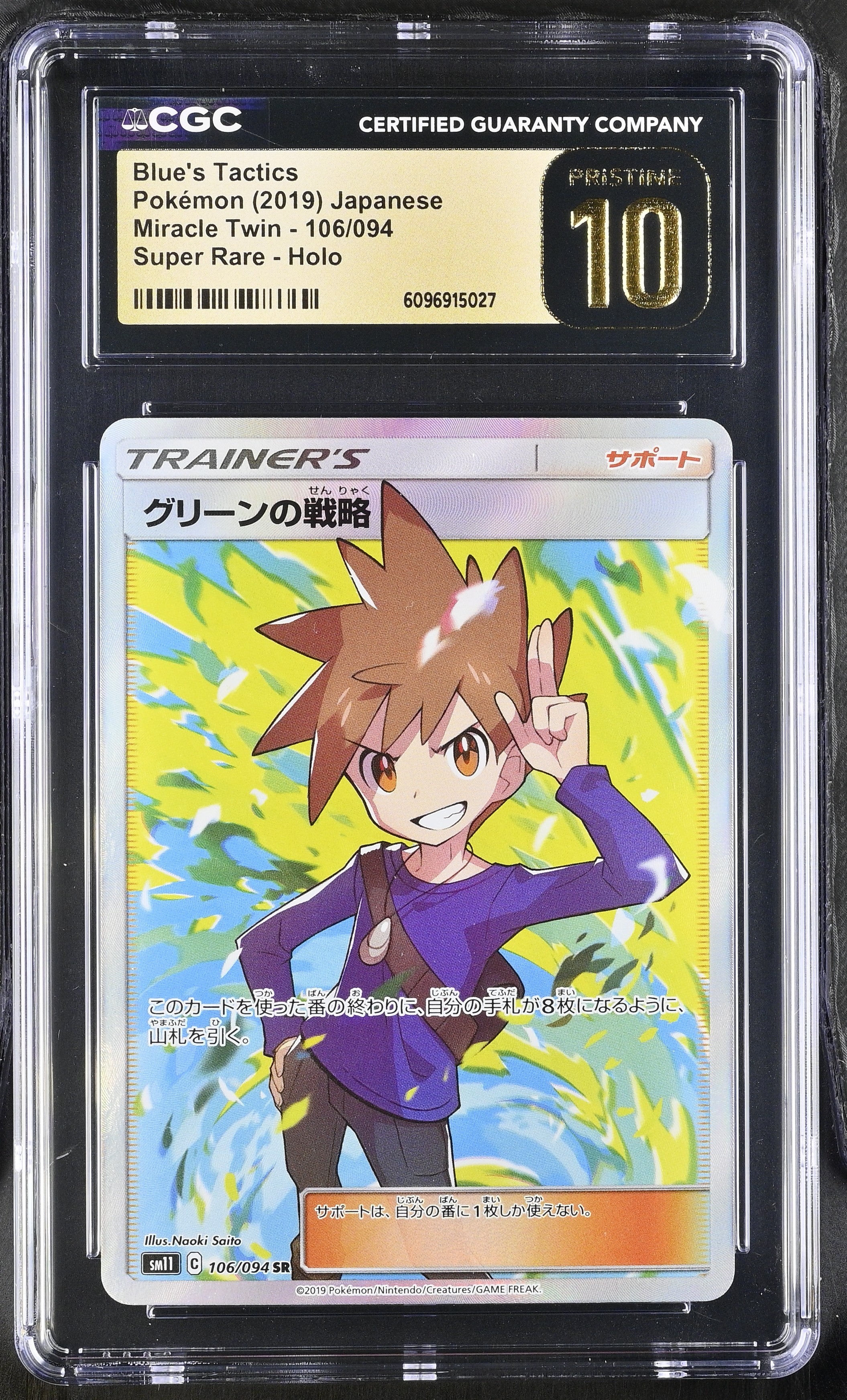 Blue's Tactics 106/094 CGC 10 Pristine 2019 Super Rare Holo Miracle Twin Pokemon Japanese
