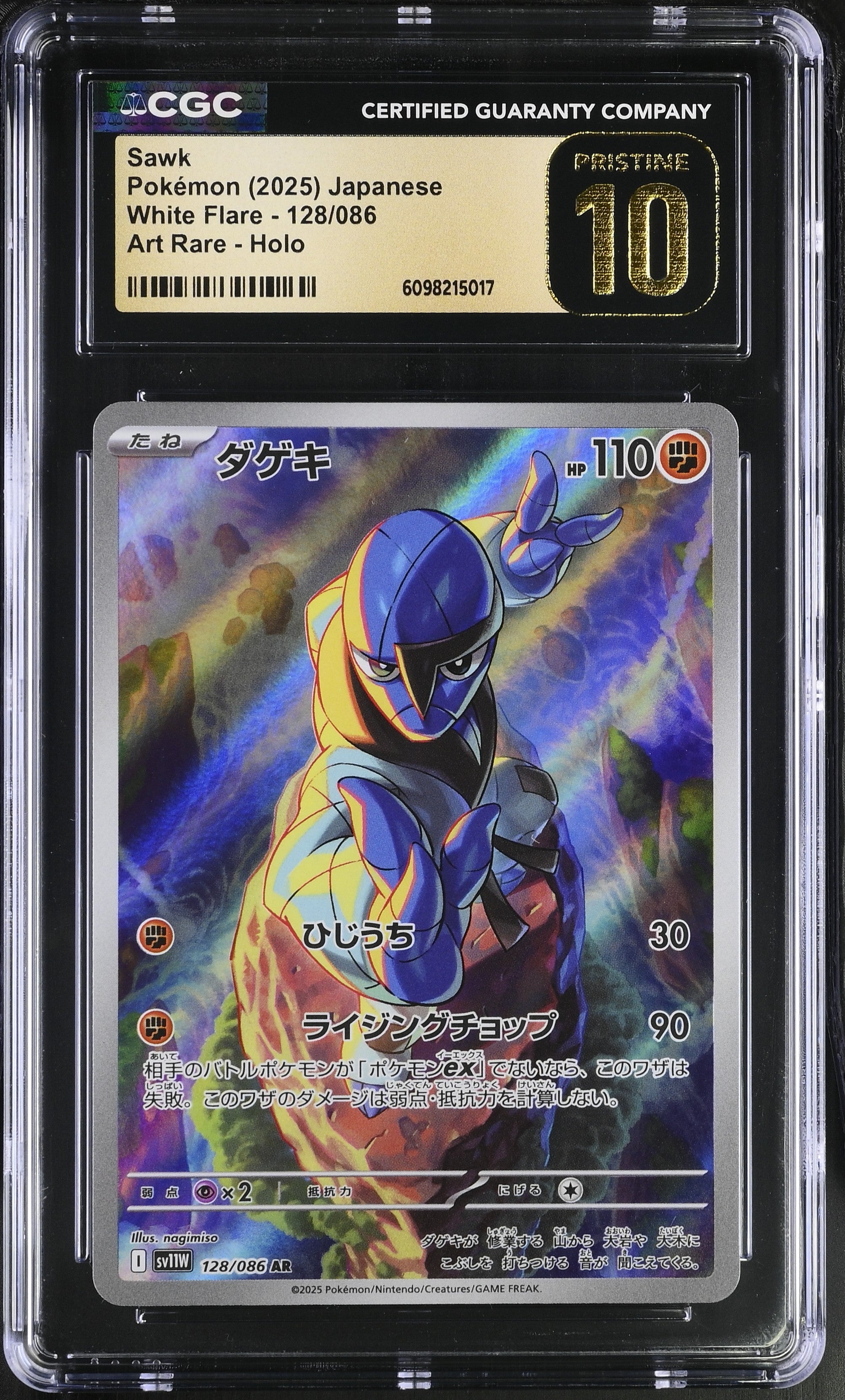 Sawk 128/086 CGC 10 Pristine 2025 Art Rare Holo White Flare Pokemon Japanese
