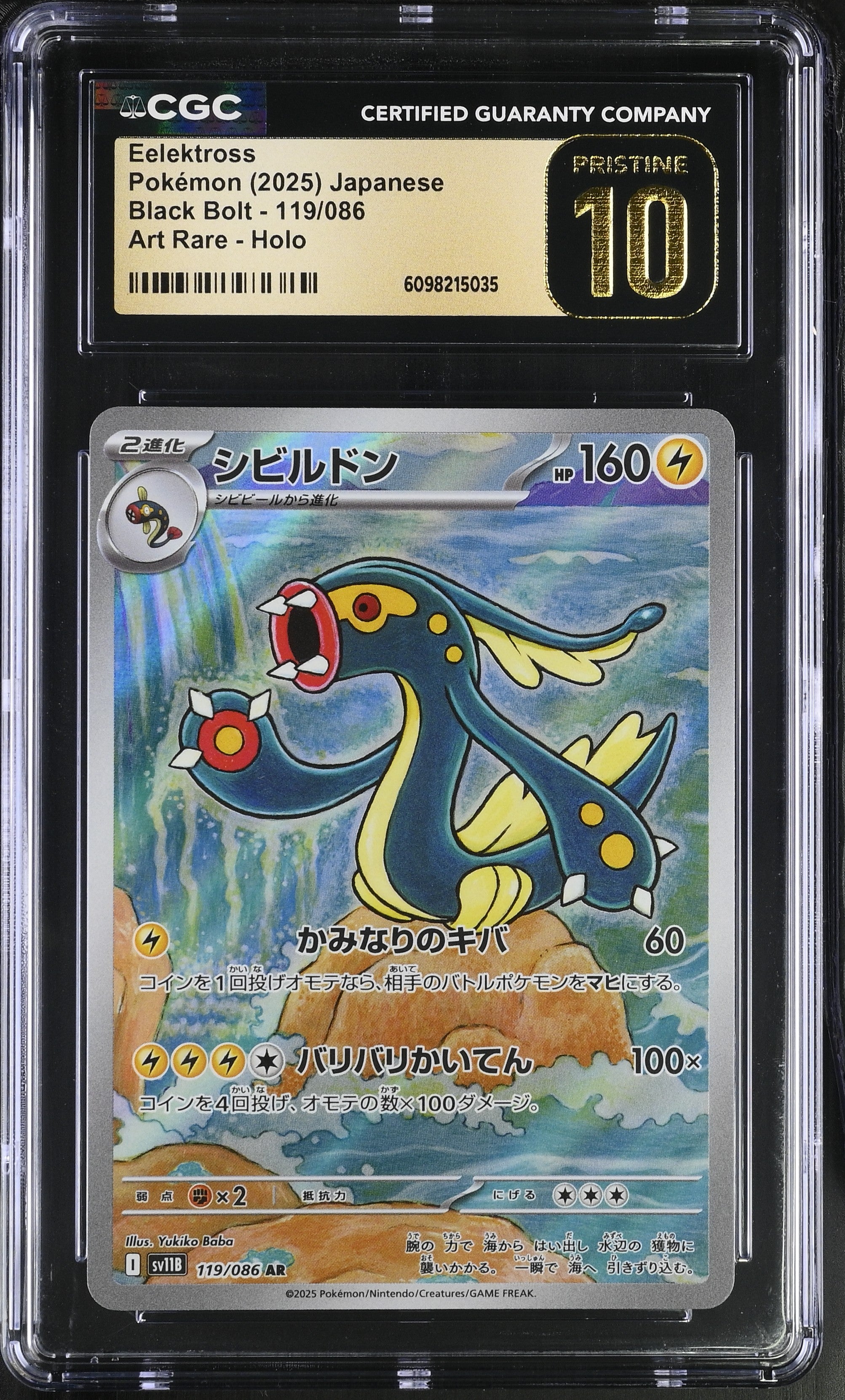 Eelektross 119/086 CGC 10 Pristine 2025 Art Rare Holo Black Bolt Pokemon Japanese