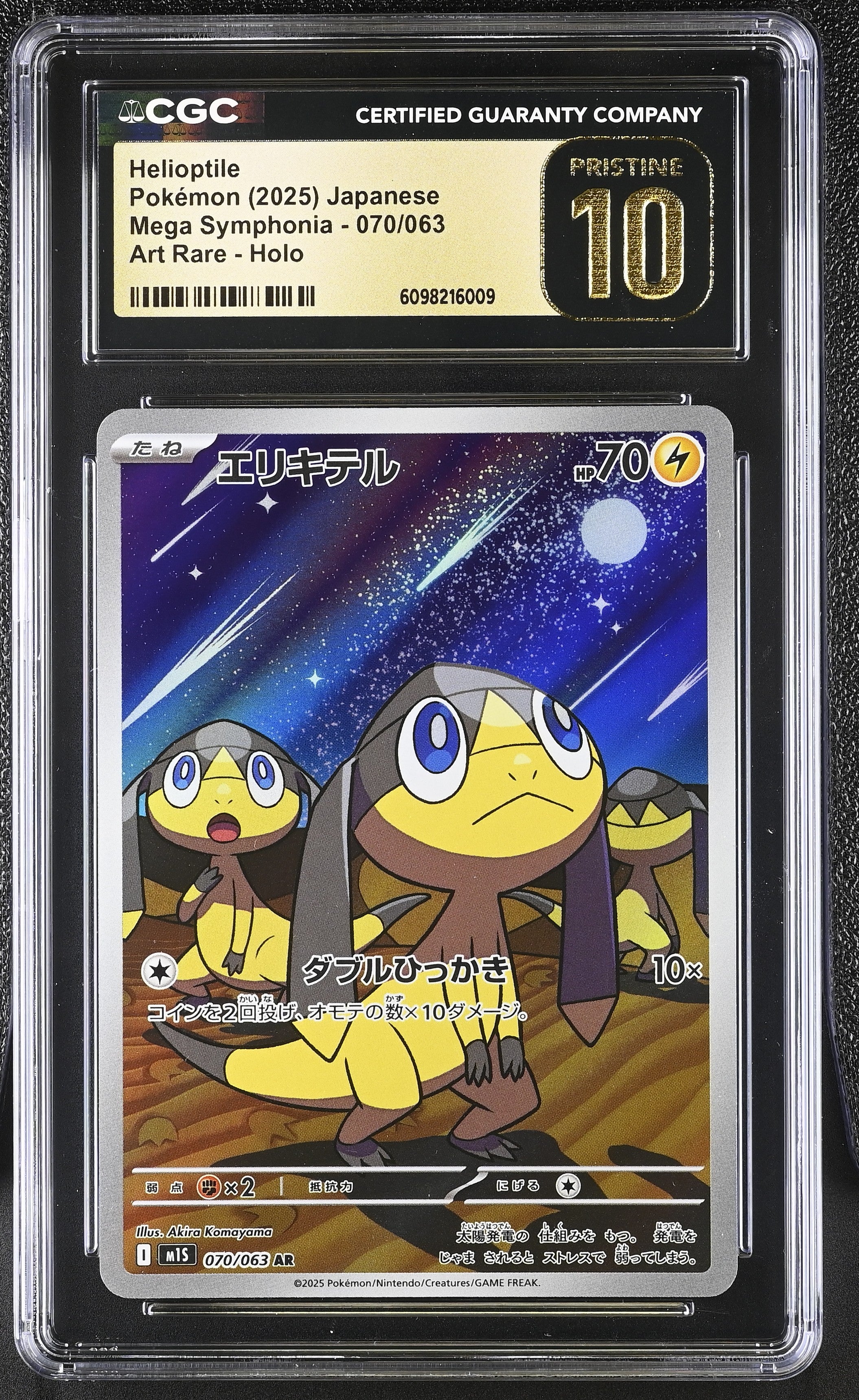 Helioptile 070/063 CGC 10 Pristine 2025 Art Rare Holo Mega Symphonia Pokemon Japanese