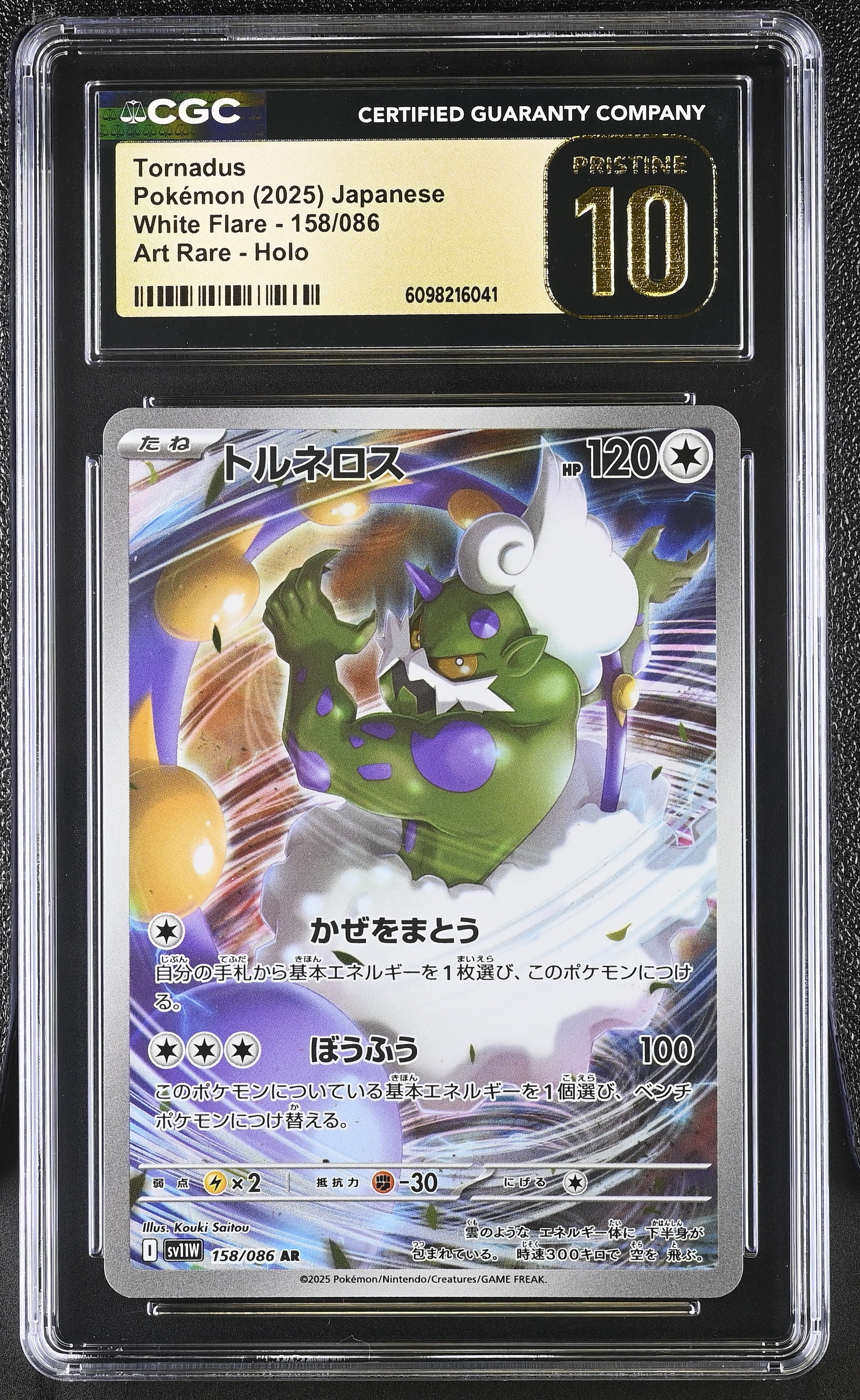 Tornadus 158/086 CGC 10 Pristine 2025 Art Rare Holo White Flare Pokemon Japanese