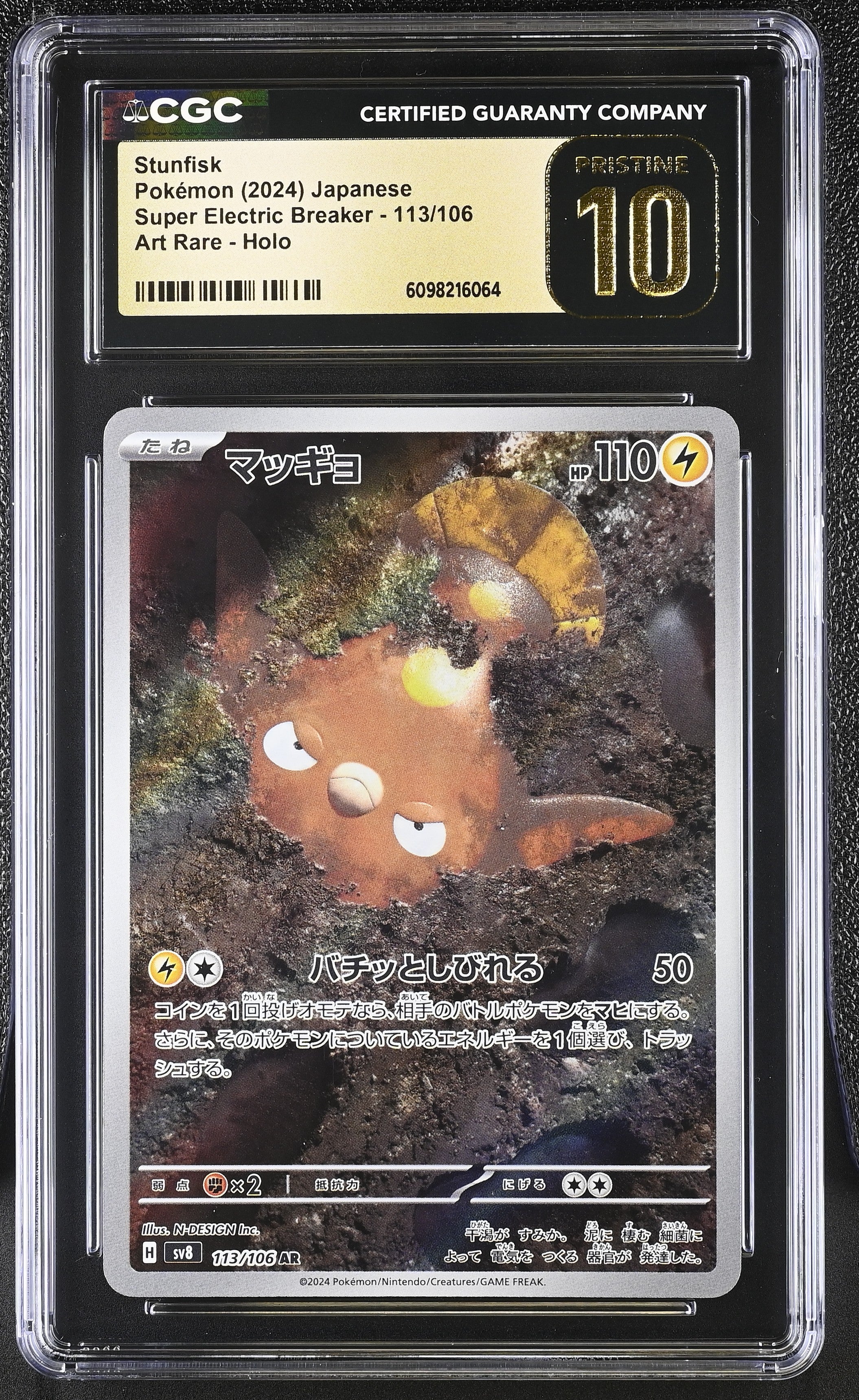 Stunfisk 113/106 CGC 10 Pristine 2024 Art Rare Holo Super Electric Breaker Pokemon Japanese