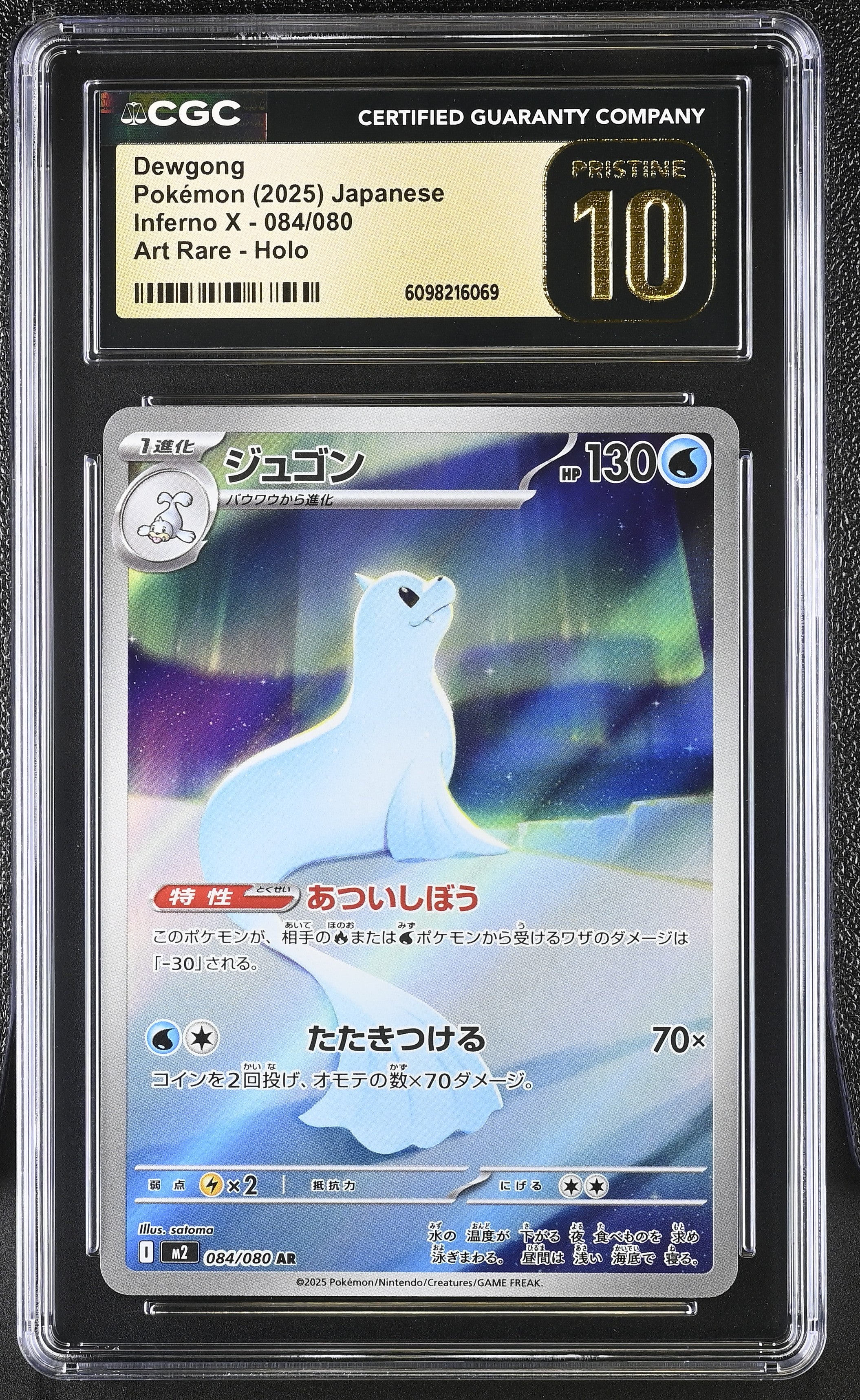 Dewgong 084/080 CGC 10 Pristine 2025 Art Rare Holo Inferno X Pokemon Japanese