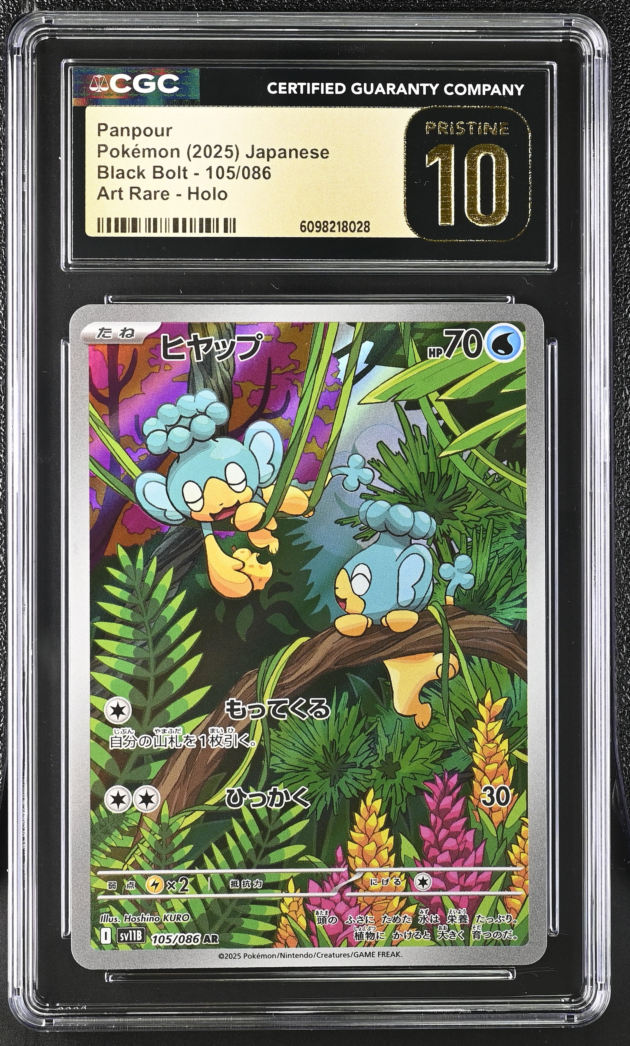 Panpour 105/086 CGC 10 Pristine 2025 Art Rare Holo Black Bolt Pokemon Japanese