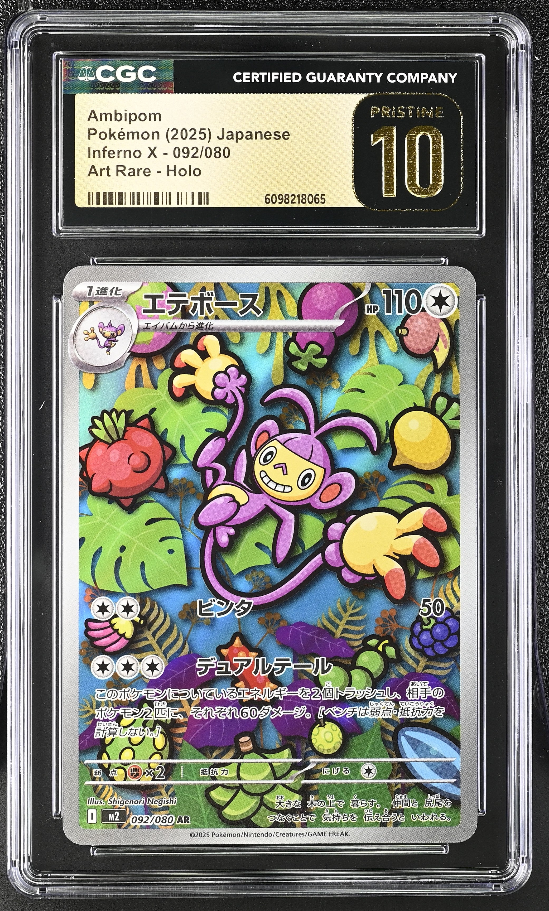Ambipom 092/080 CGC 10 Pristine 2025 Art Rare Holo Inferno X Pokemon Japanese