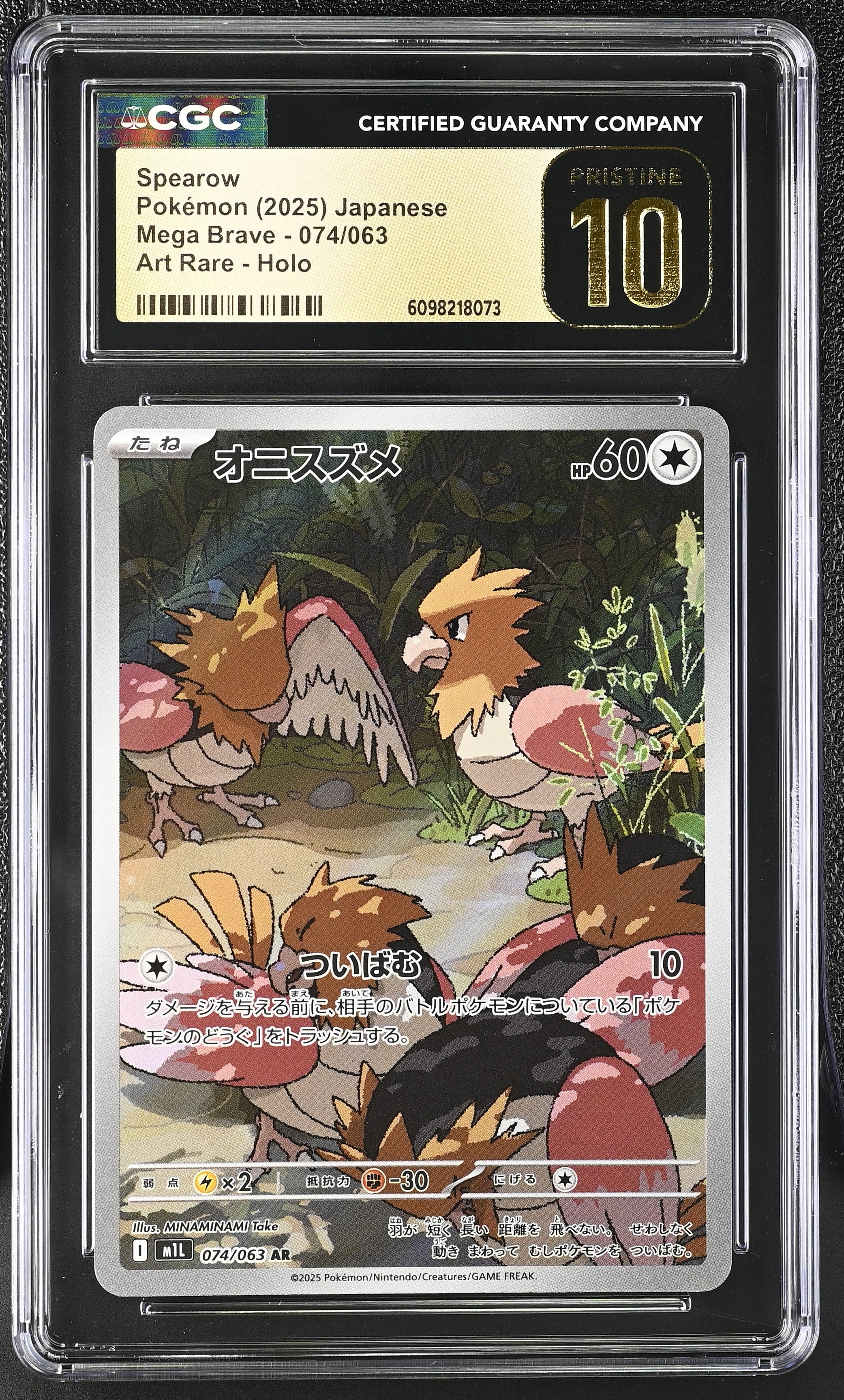Spearow 074/063 CGC 10 Pristine 2025 Art Rare Holo Mega Brave Pokemon Japanese