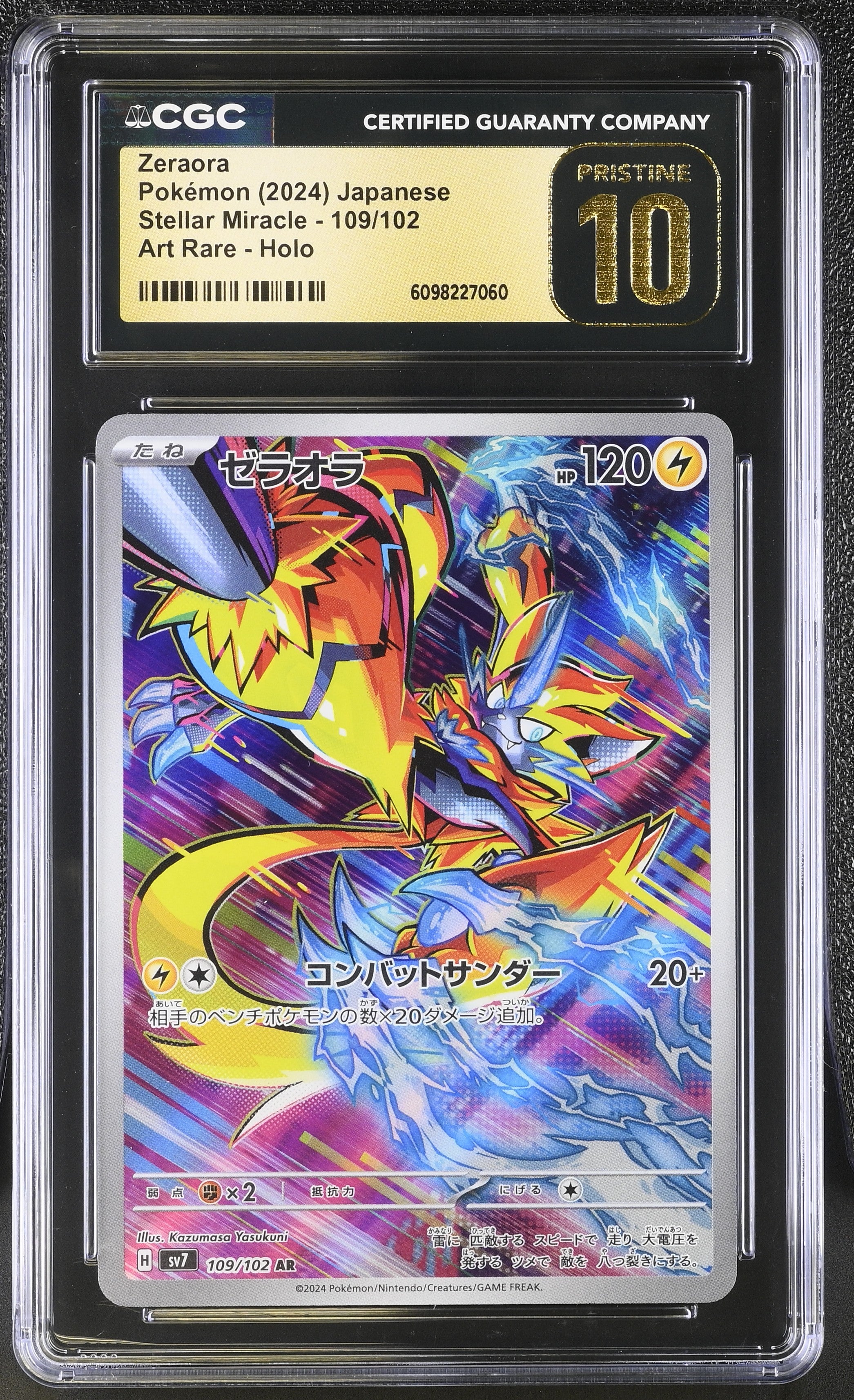 Zeraora 109/102 CGC 10 Pristine 2024 Art Rare Holo Stellar Miracle Pokemon Japanese