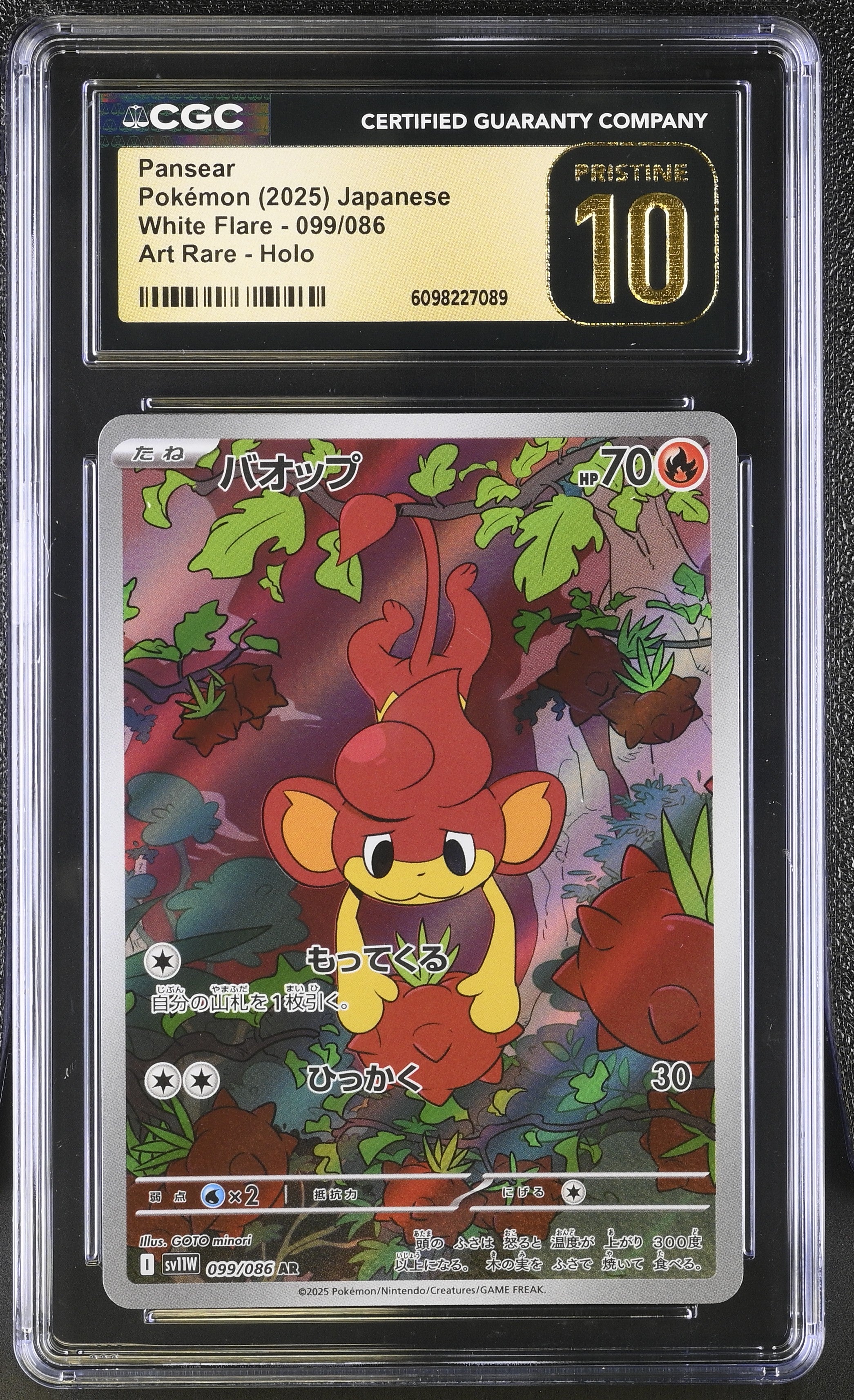 Pansear 099/086 CGC 10 Pristine 2025 Art Rare Holo White Flare Pokemon Japanese