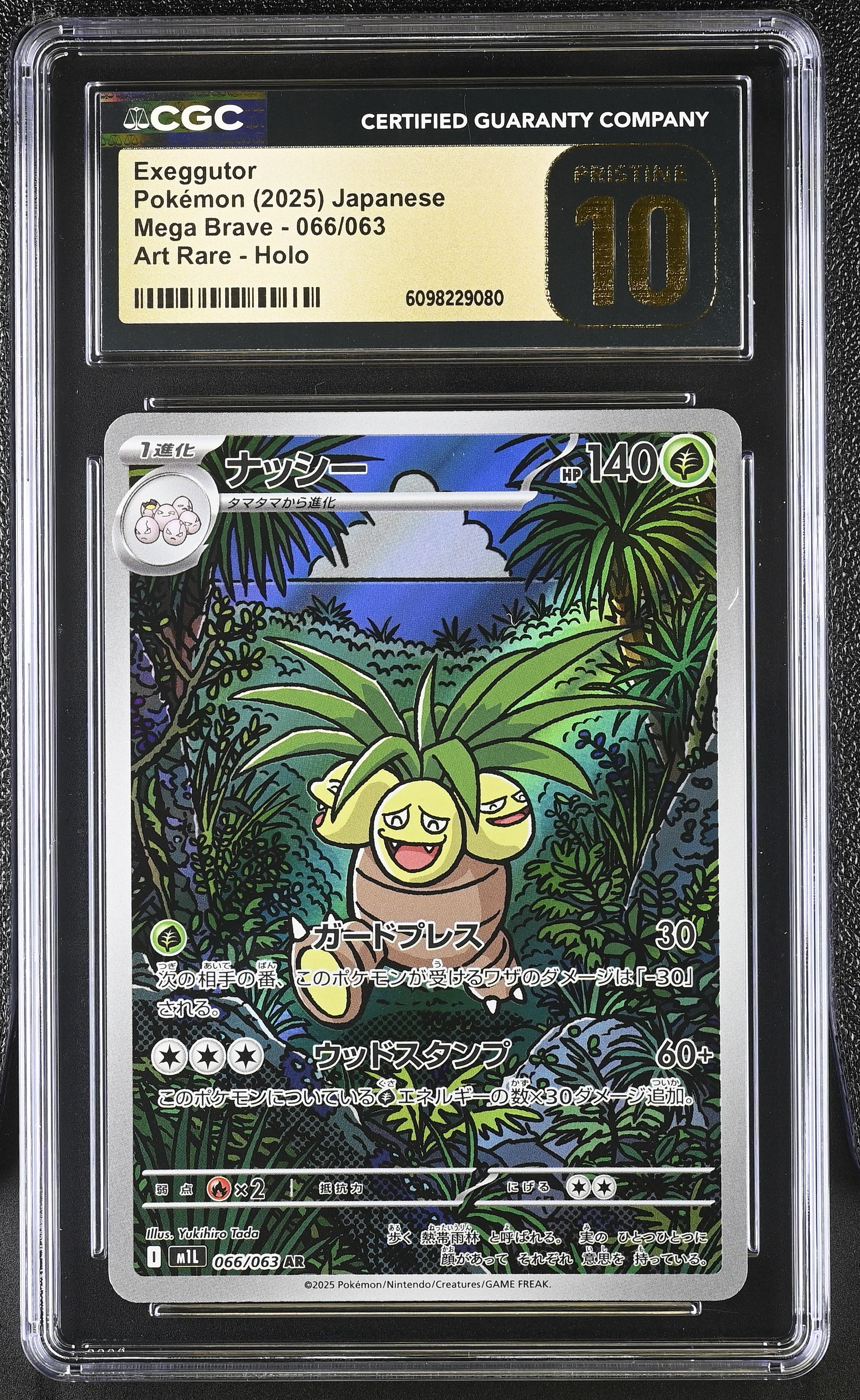 Exeggutor 066/063 CGC 10 Pristine 2025 Art Rare Holo Mega Brave Pokemon Japanese